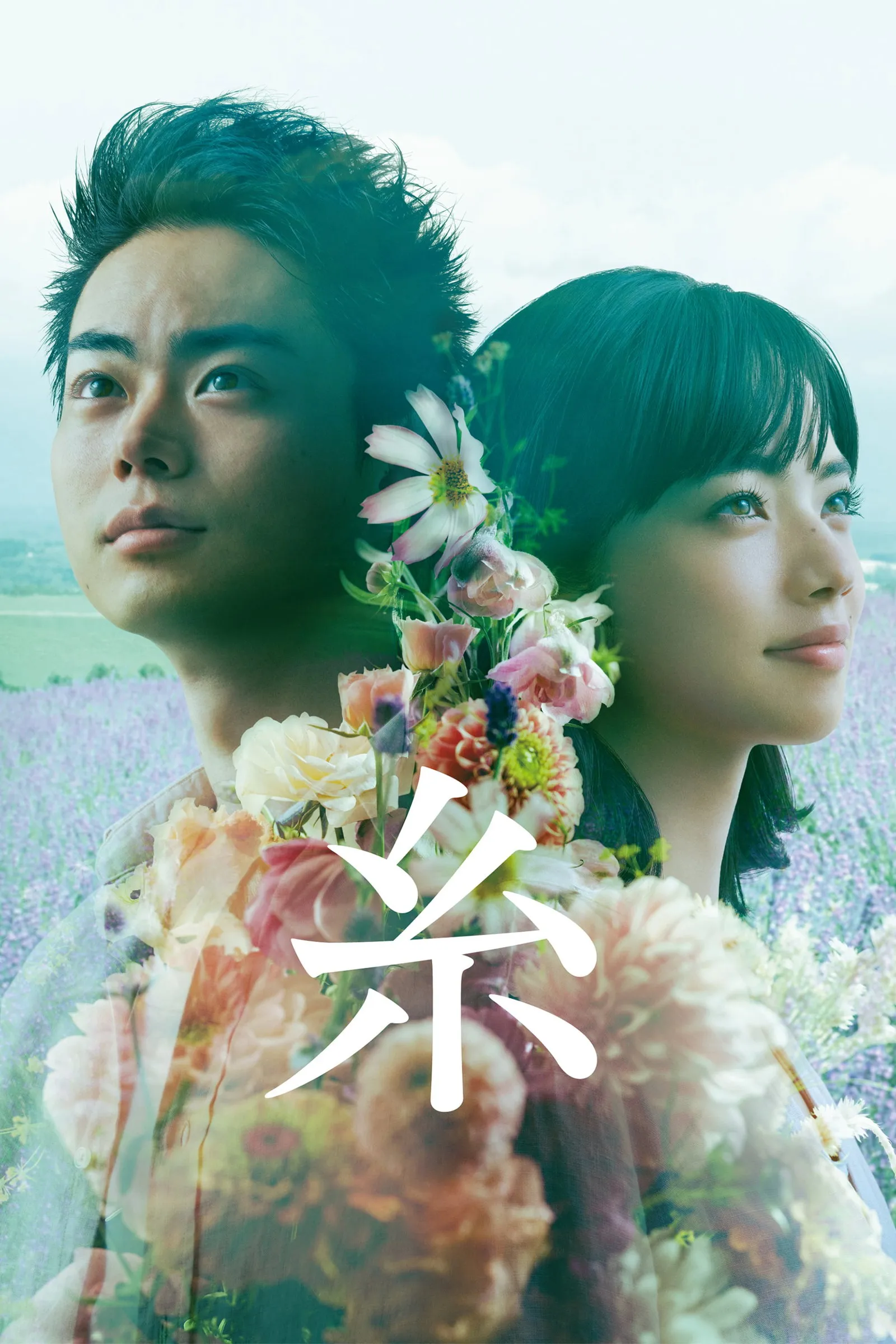ภาพยนตร์ ตลอดมา ตลอดไป คือเธอ ซับไทย ครบทุกตอน ดูฟรี HD