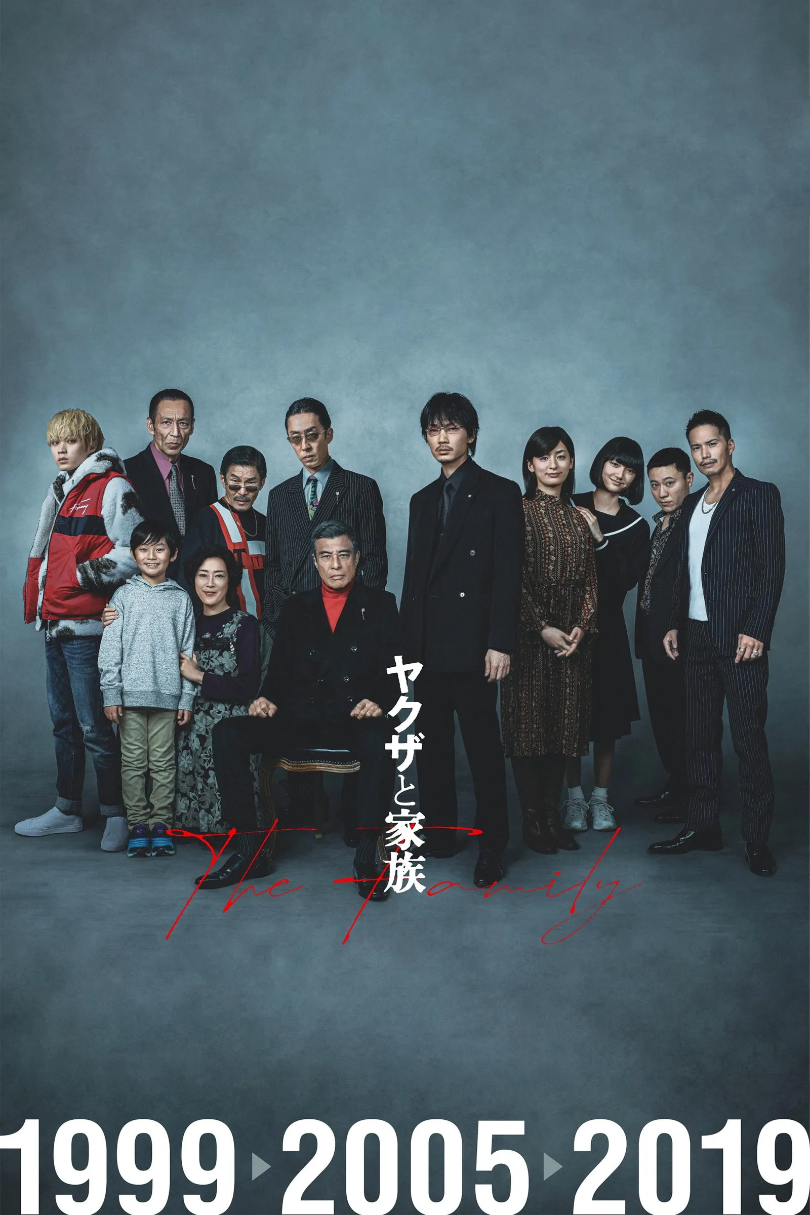ภาพยนตร์ ตระกูลยากูซ่า ซับไทย ครบทุกตอน ดูฟรี HD