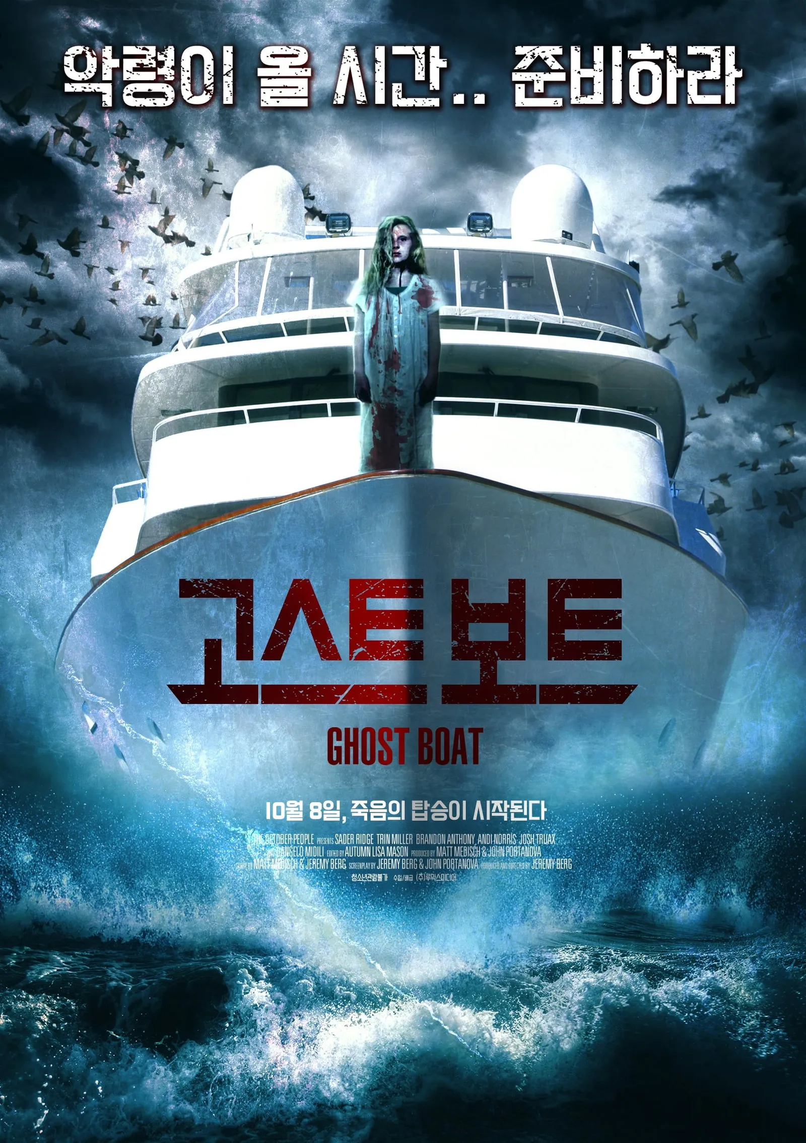 ภาพยนตร์ Alarmed ซับไทย ครบทุกตอน ดูฟรี HD