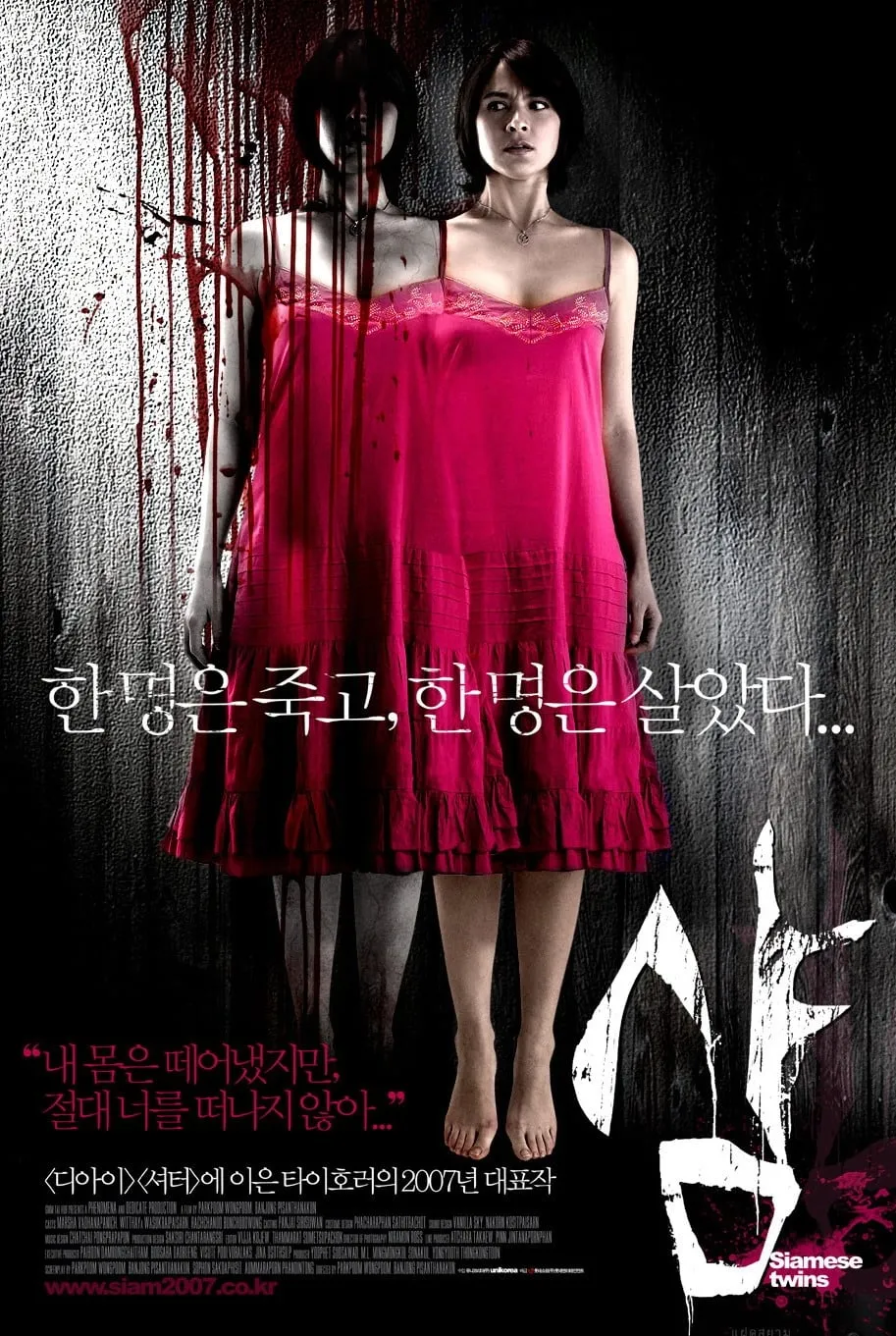ภาพยนตร์ แฝด พากย์ไทย ครบทุกตอน ดูฟรี HD