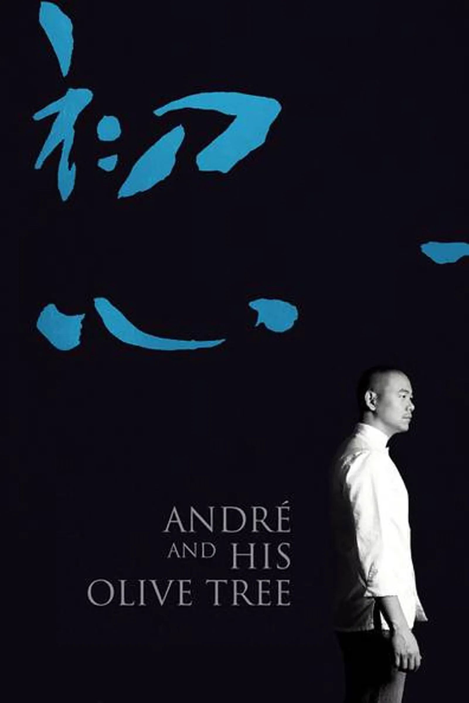 ภาพยนตร์ อังเดรกับต้นมะกอก ซับไทย ครบทุกตอน ดูฟรี HD