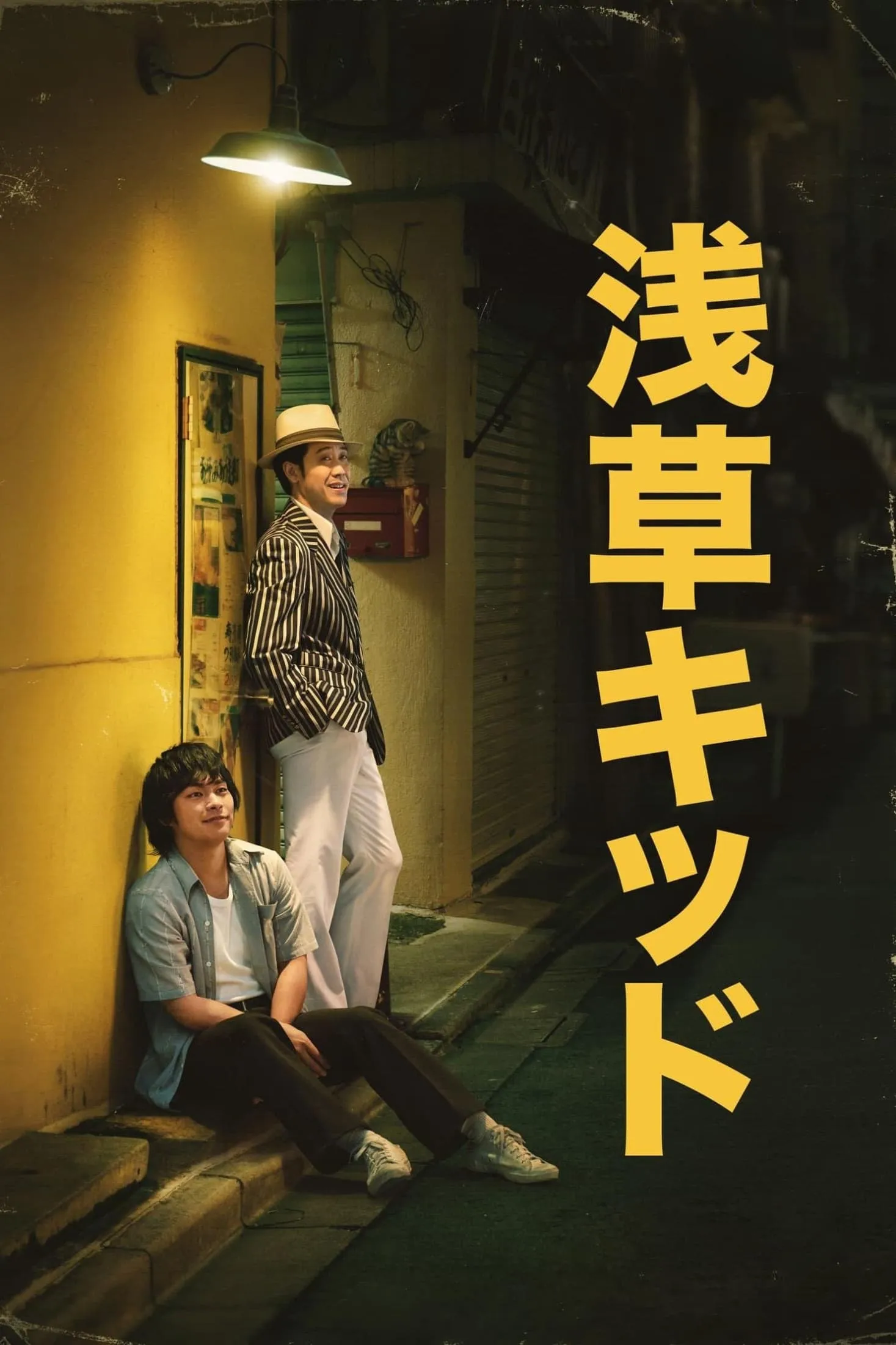 ภาพยนตร์ เด็กอาซากุสะ ซับไทย ครบทุกตอน ดูฟรี HD