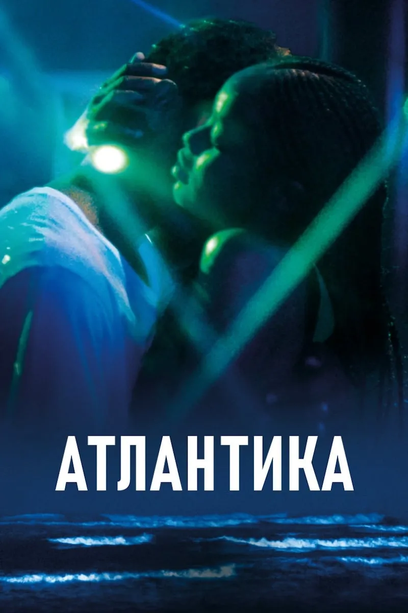ภาพยนตร์ แอตแลนติก ซับไทย ครบทุกตอน ดูฟรี HD