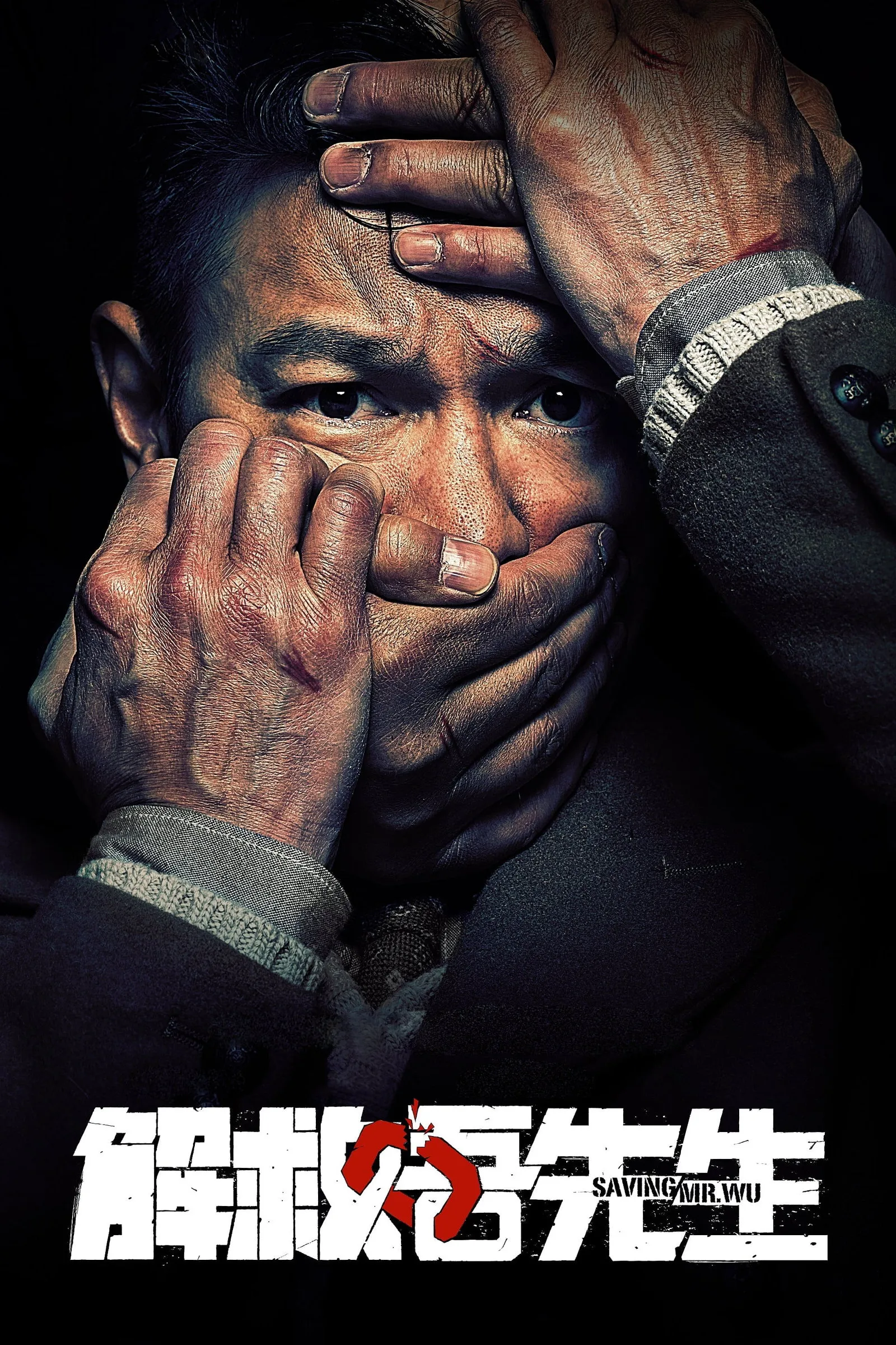 ภาพยนตร์ พลิกเมืองล่าตัวประกัน ซับไทย ครบทุกตอน ดูฟรี HD