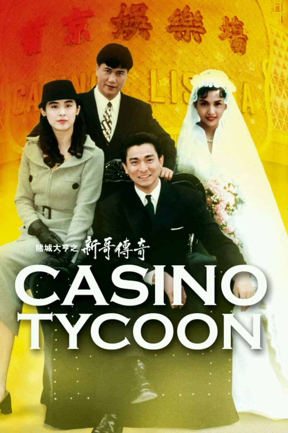 ภาพยนตร์ ฟ้านี้ใหญ่ได้คนเดียว ซับไทย ครบทุกตอน ดูฟรี HD