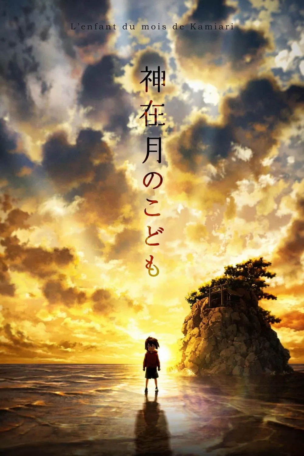 ภาพยนตร์ เด็กเดือนตุลา ซับไทย ครบทุกตอน ดูฟรี HD