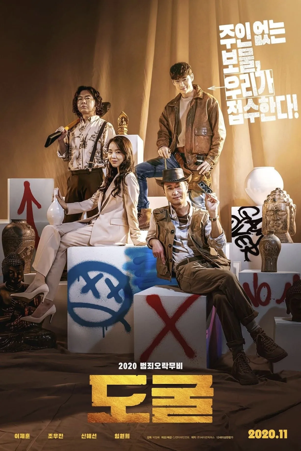 ภาพยนตร์ รวมกันเราฉก ซับไทย ครบทุกตอน ดูฟรี HD