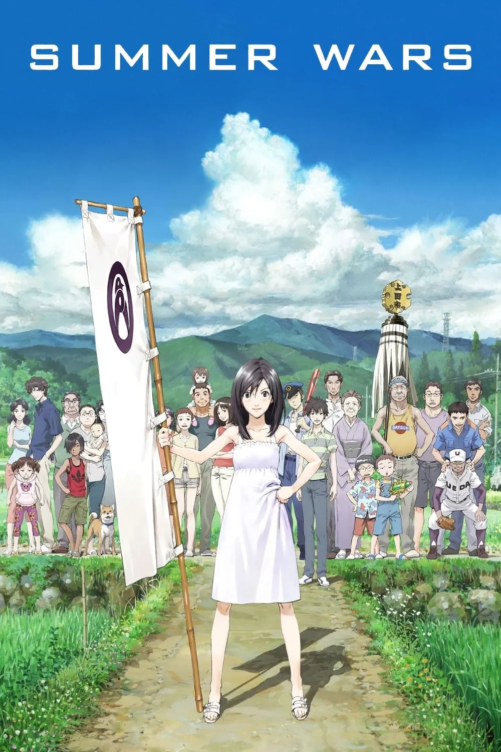 ภาพยนตร์ ซัมเมอร์ วอร์ส ซับไทย ครบทุกตอน ดูฟรี HD