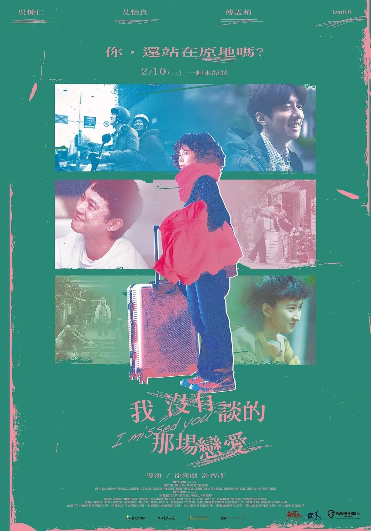 ภาพยนตร์ แด่รัก... ที่คิดถึง (ไดเรคเตอร์ส คัท) ซับไทย ครบทุกตอน ดูฟรี HD