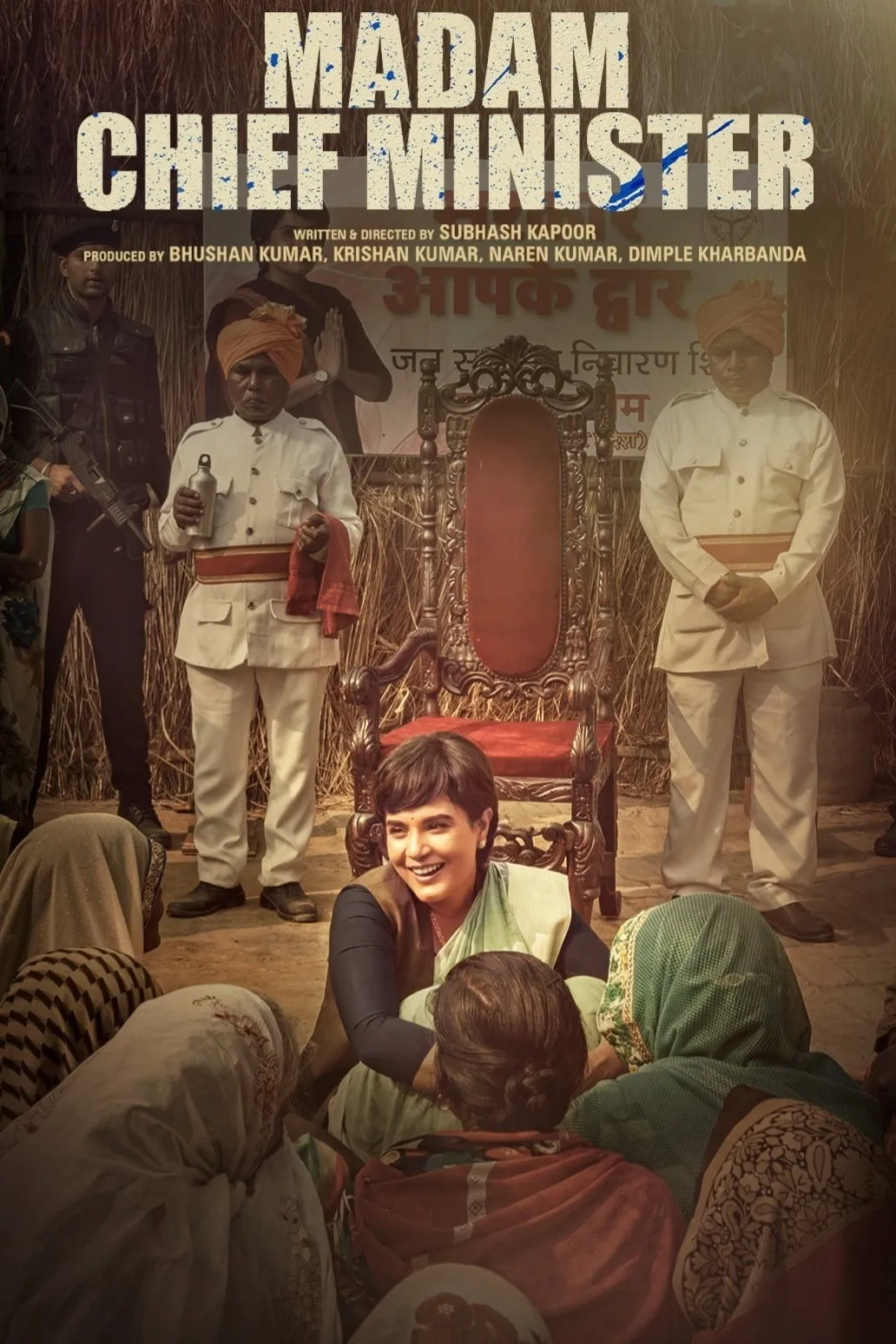 ภาพยนตร์ Madam Chief Minister ซับไทย ครบทุกตอน ดูฟรี HD