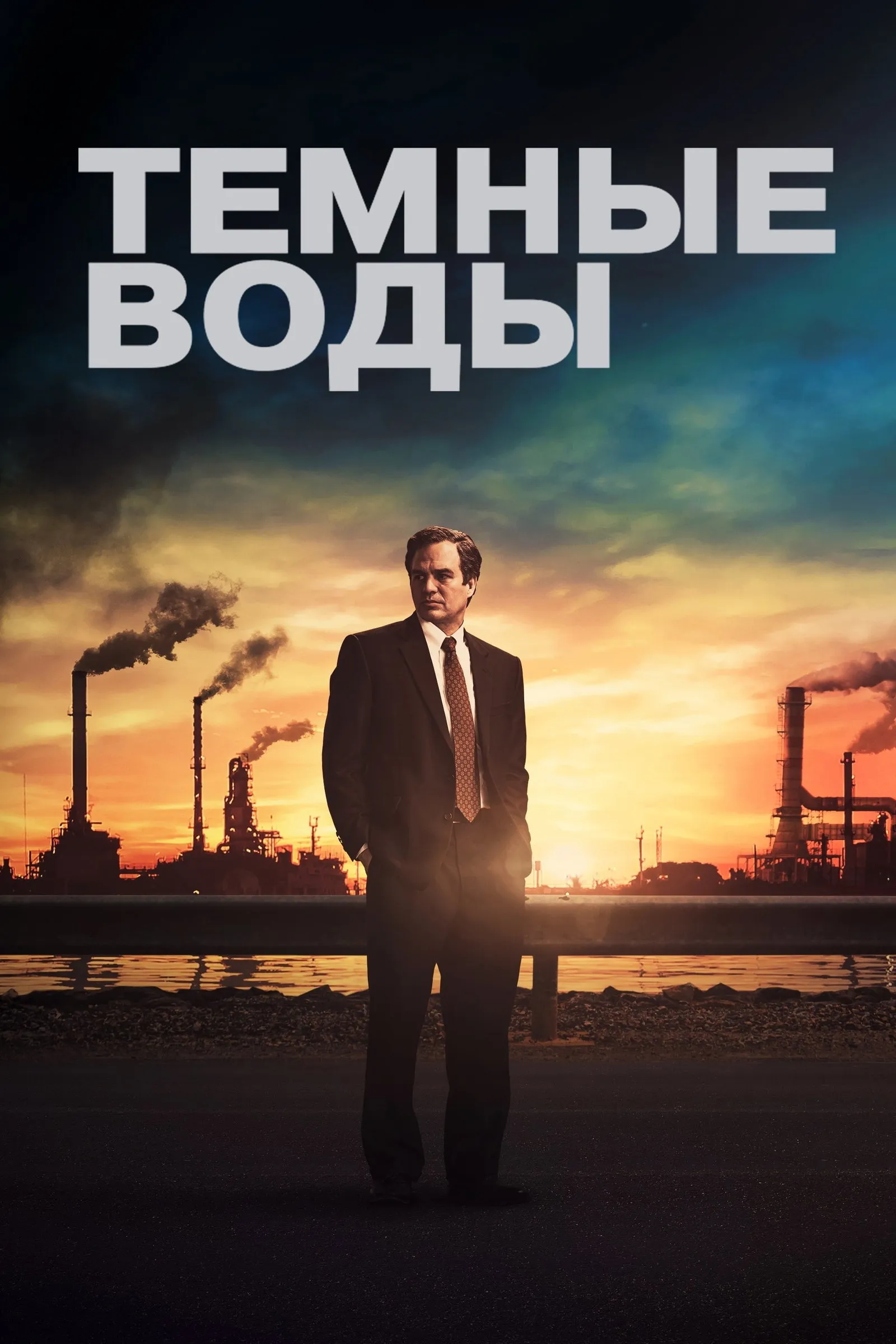 ภาพยนตร์ พลิกน้ำเน่าคดีฉาวโลก ซับไทย ครบทุกตอน ดูฟรี HD