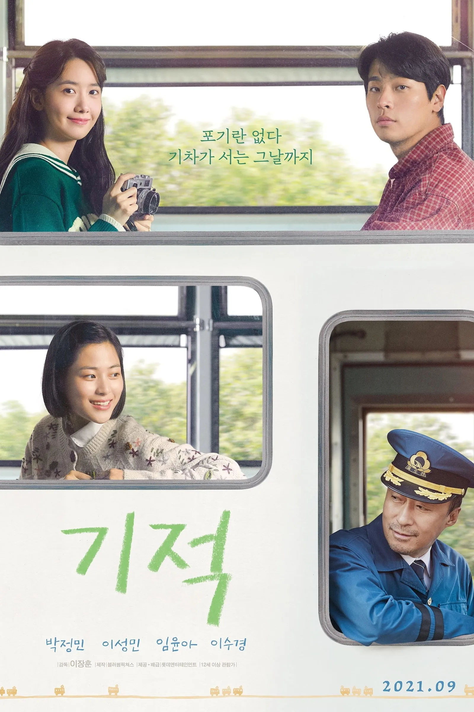 ภาพยนตร์ 기적 ซับไทย ครบทุกตอน ดูฟรี HD