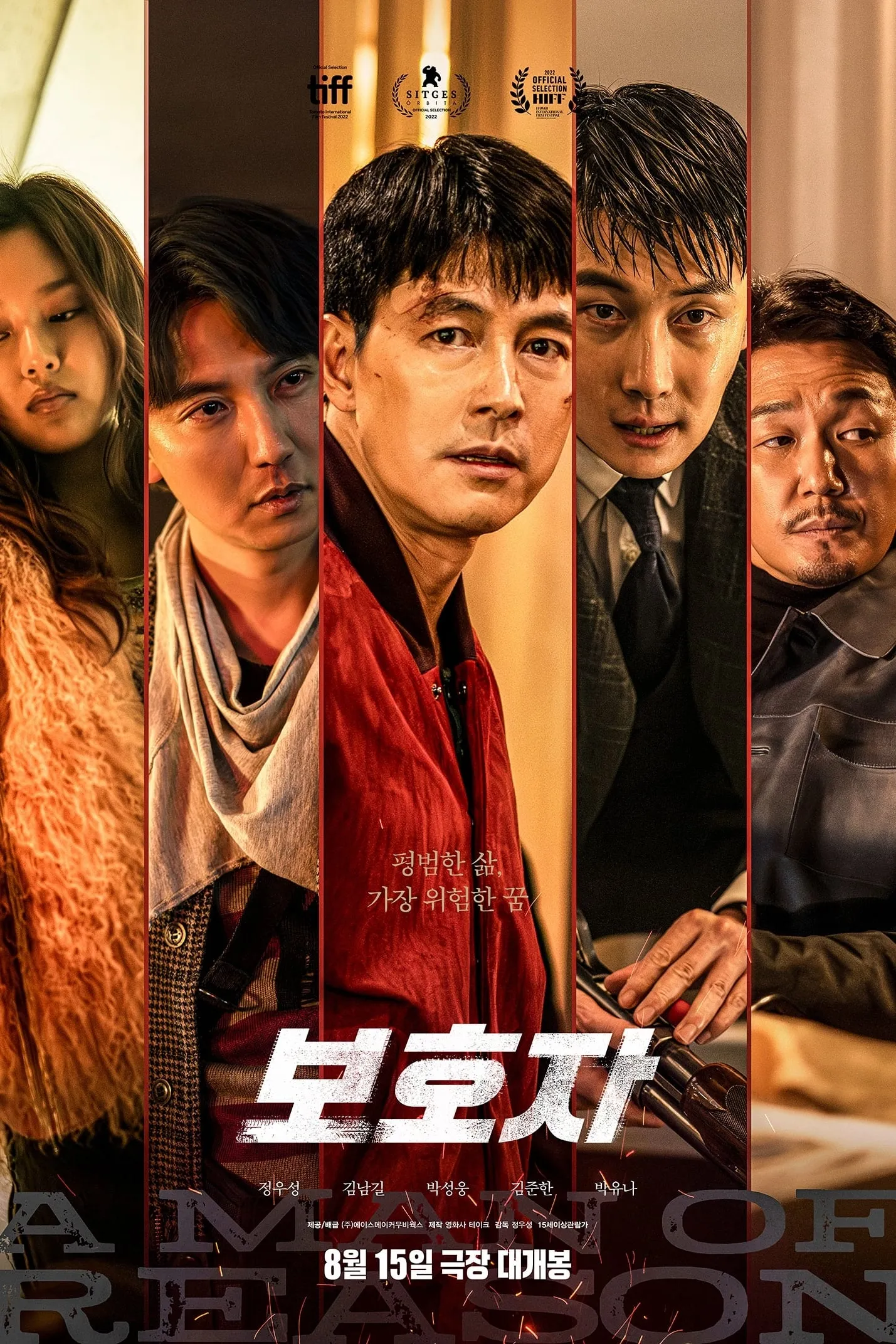 ภาพยนตร์ 보호자 ซับไทย ครบทุกตอน ดูฟรี HD