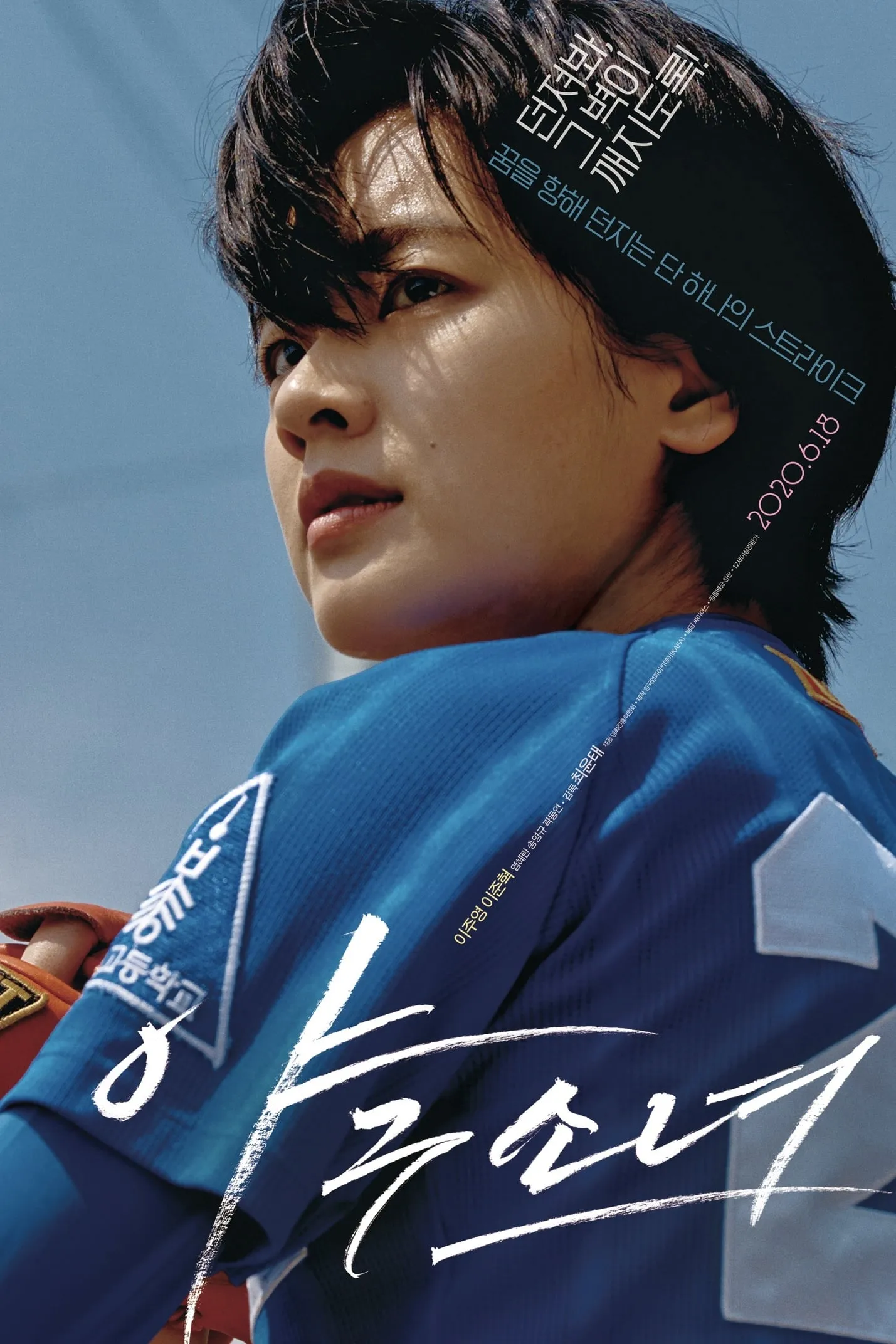 ภาพยนตร์ 야구소녀 ซับไทย ครบทุกตอน ดูฟรี HD
