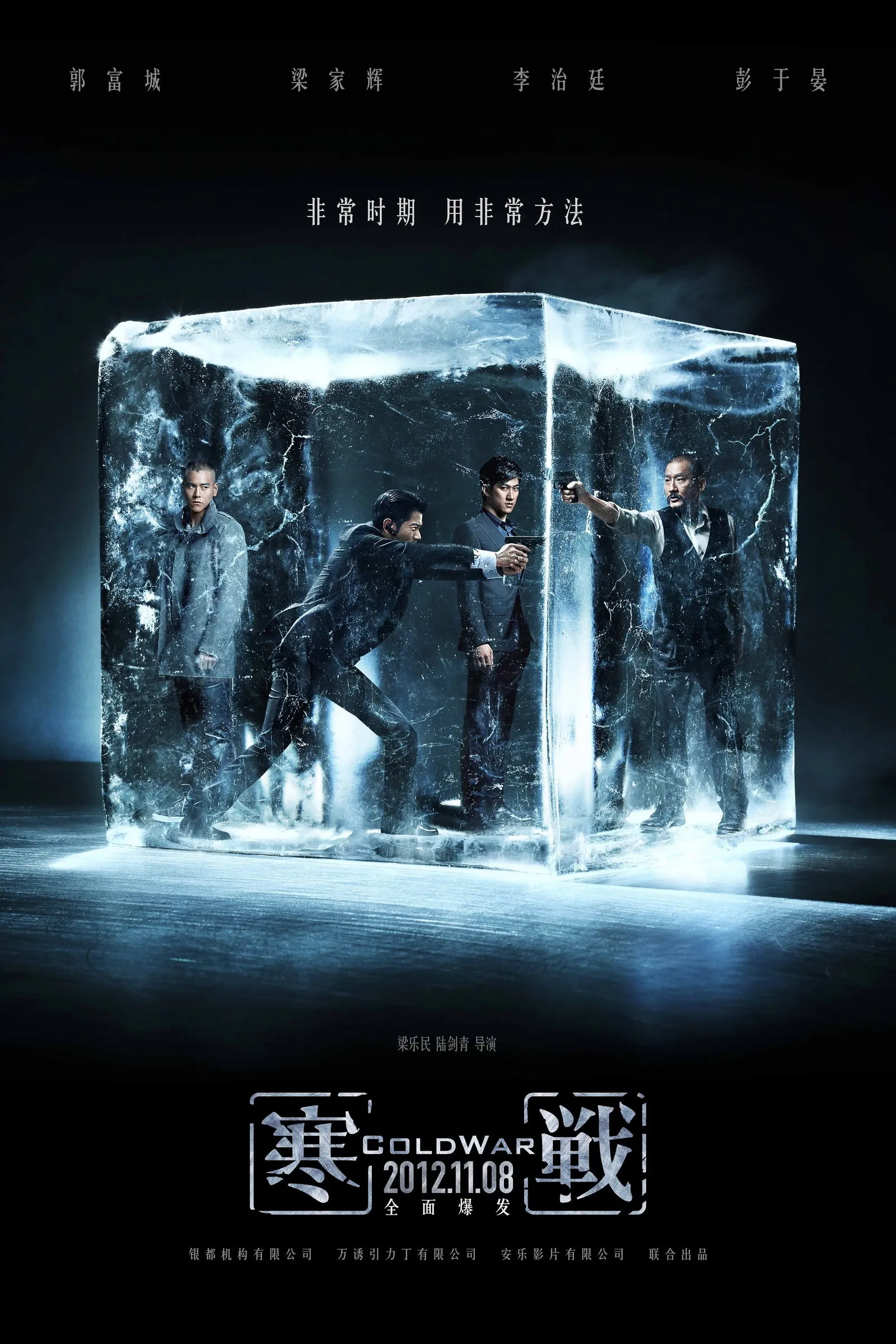 ภาพยนตร์ 2 คมล่าถล่มเมือง ซับไทย ครบทุกตอน ดูฟรี HD