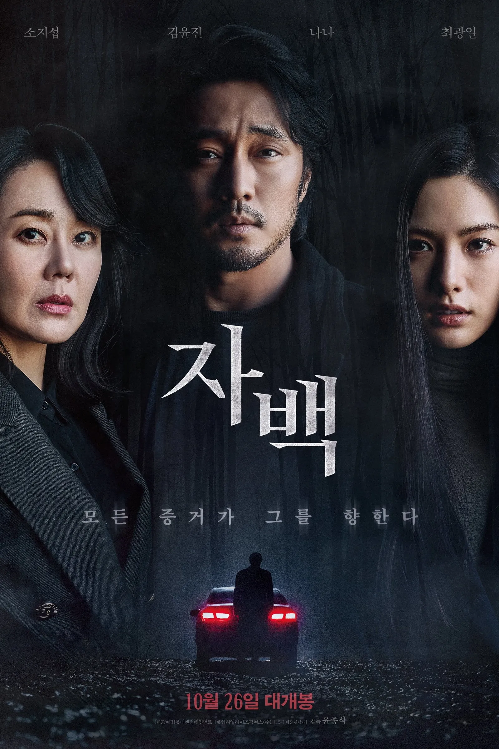 ภาพยนตร์ ฆาตกรรมคำลวง ซับไทย ครบทุกตอน ดูฟรี HD
