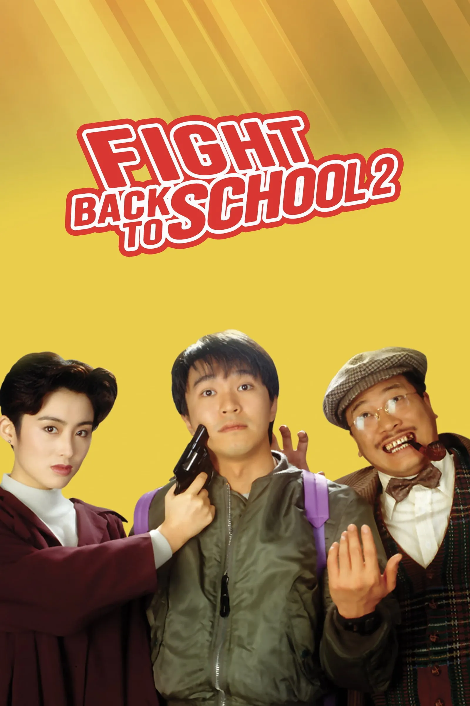 ภาพยนตร์ คนเล็กนักเรียนโต 2 ซับไทย ครบทุกตอน ดูฟรี HD