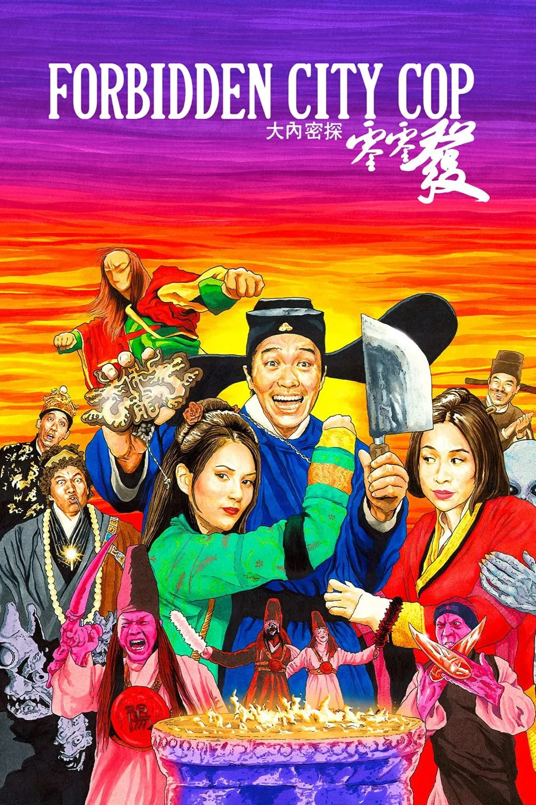 ภาพยนตร์ สายไม่ลับคังคังโป๊ย ซับไทย ครบทุกตอน ดูฟรี HD