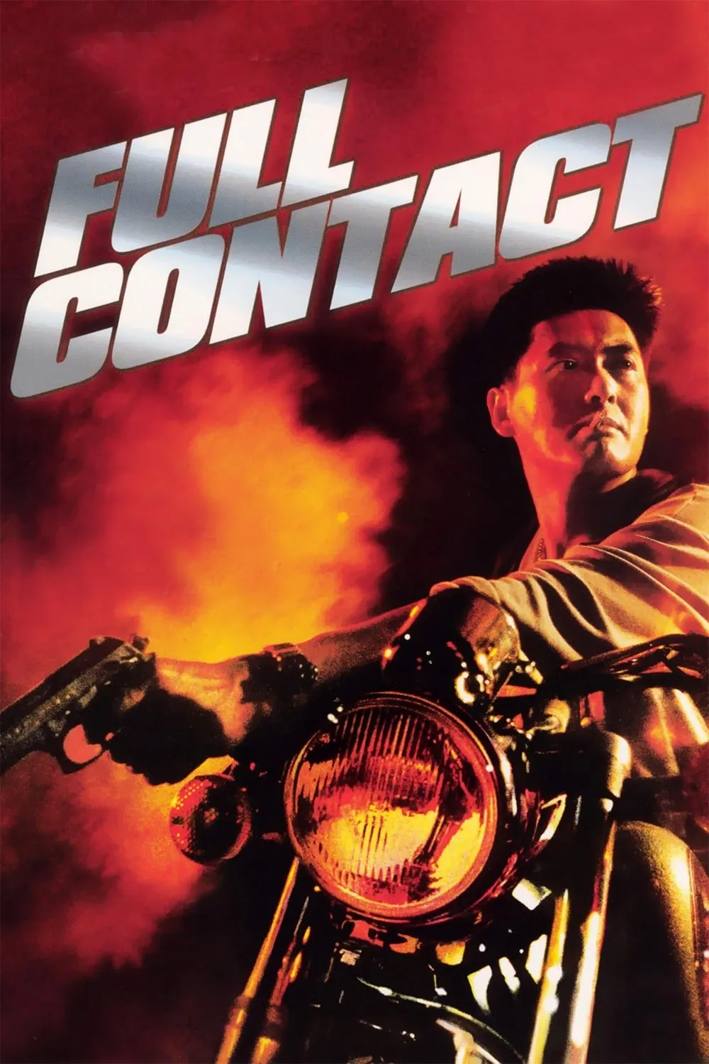ภาพยนตร์ 俠盜高飛 ซับไทย ครบทุกตอน ดูฟรี HD