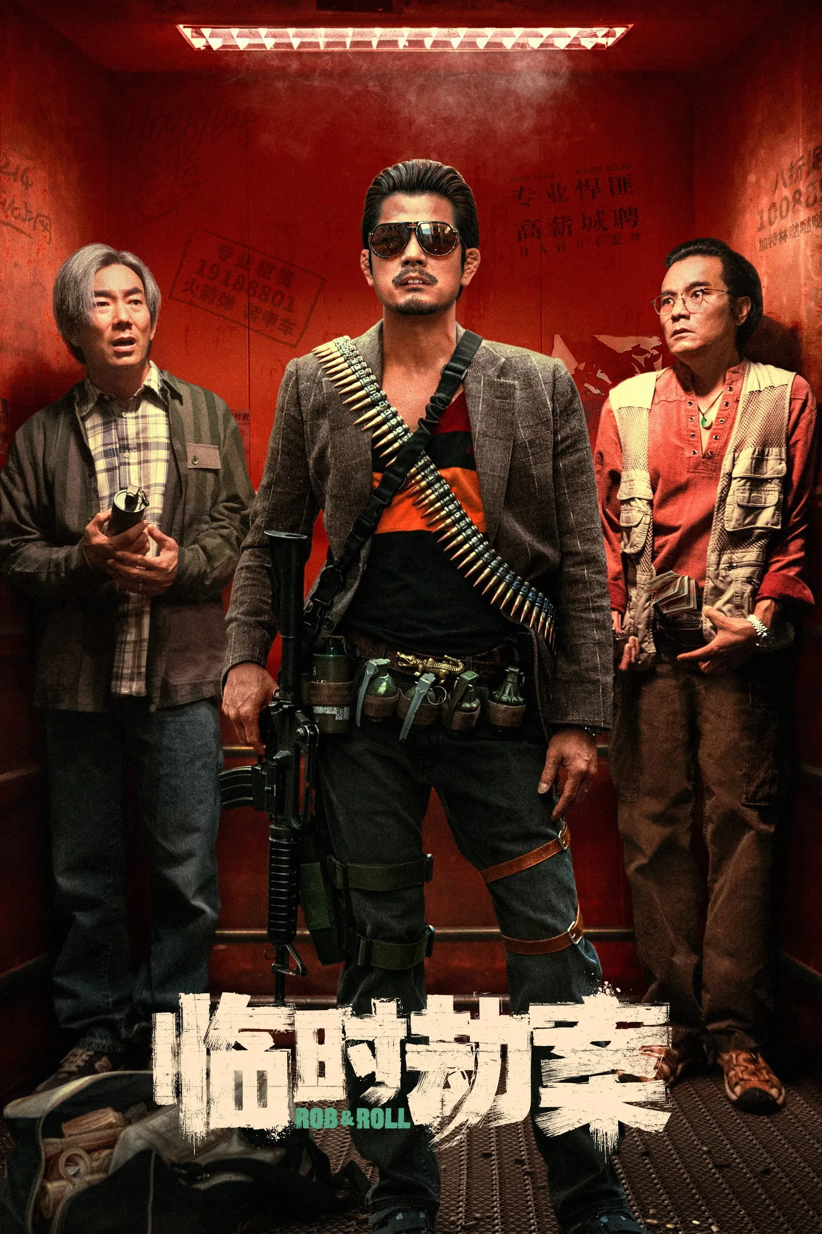 ภาพยนตร์ มหากาพย์ปล้นจารชน ซับไทย ครบทุกตอน ดูฟรี HD