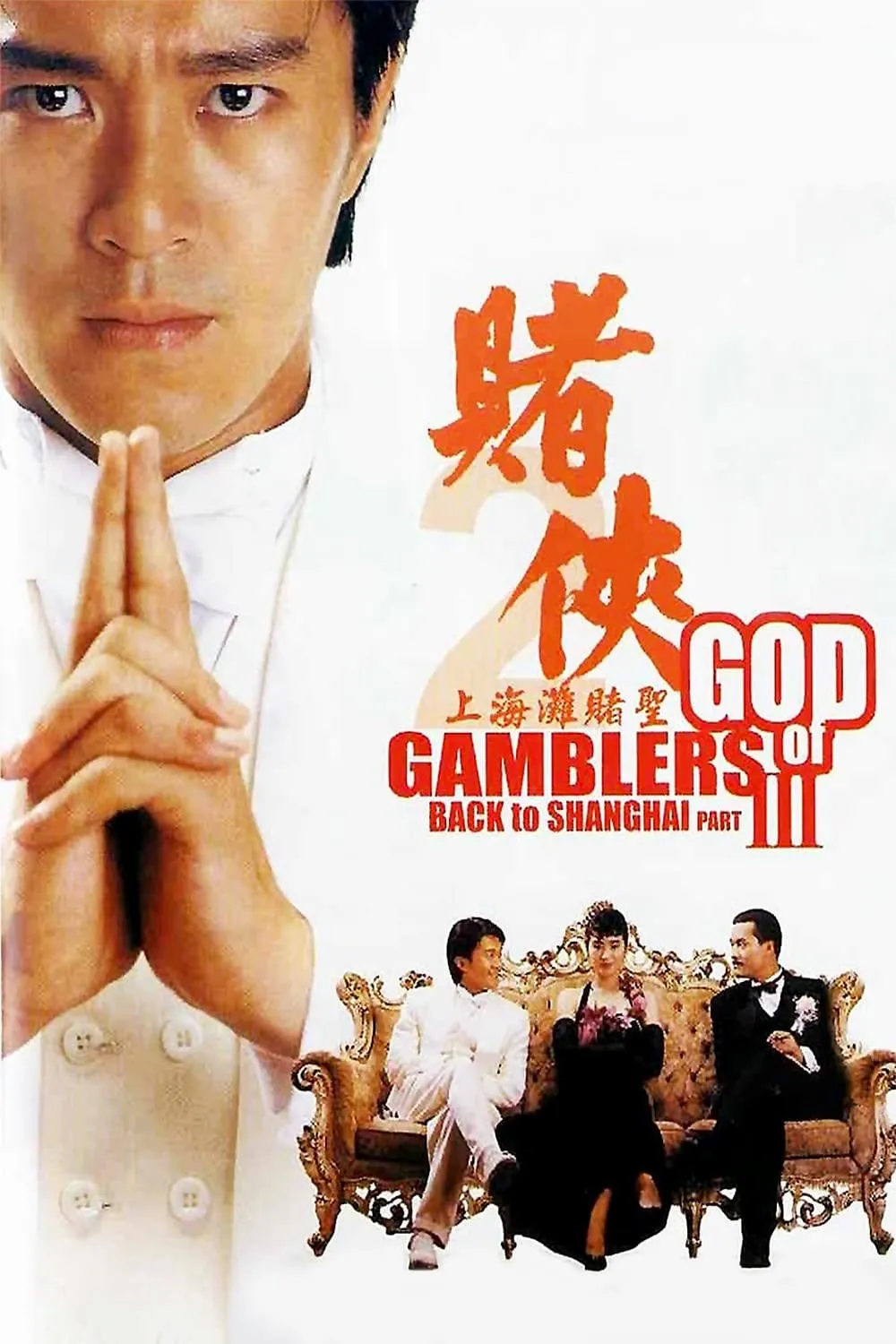 ภาพยนตร์ คนตัดคน 3 ซับไทย ครบทุกตอน ดูฟรี HD