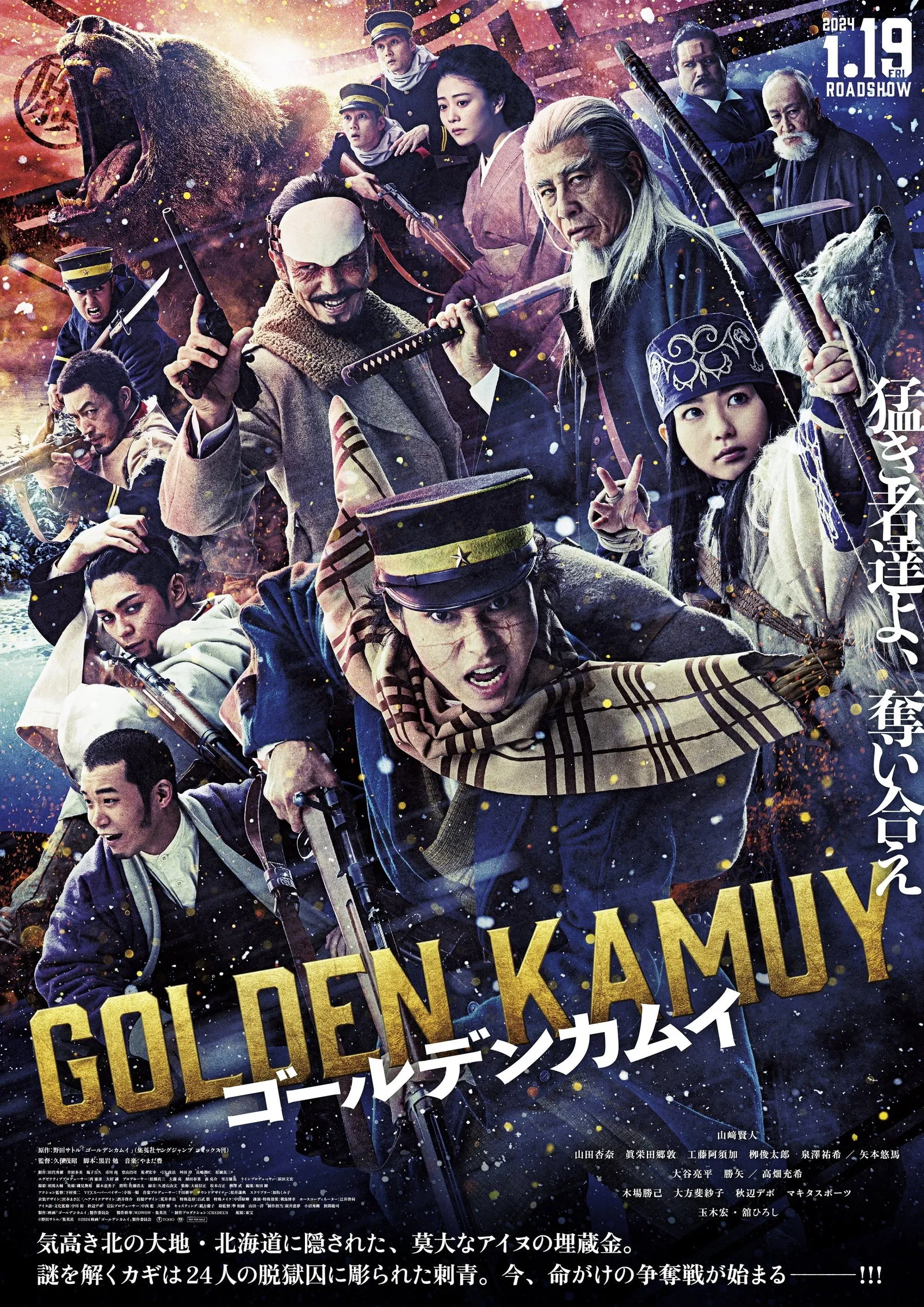 ภาพยนตร์ โกลเดนคามุย ซับไทย ครบทุกตอน ดูฟรี HD