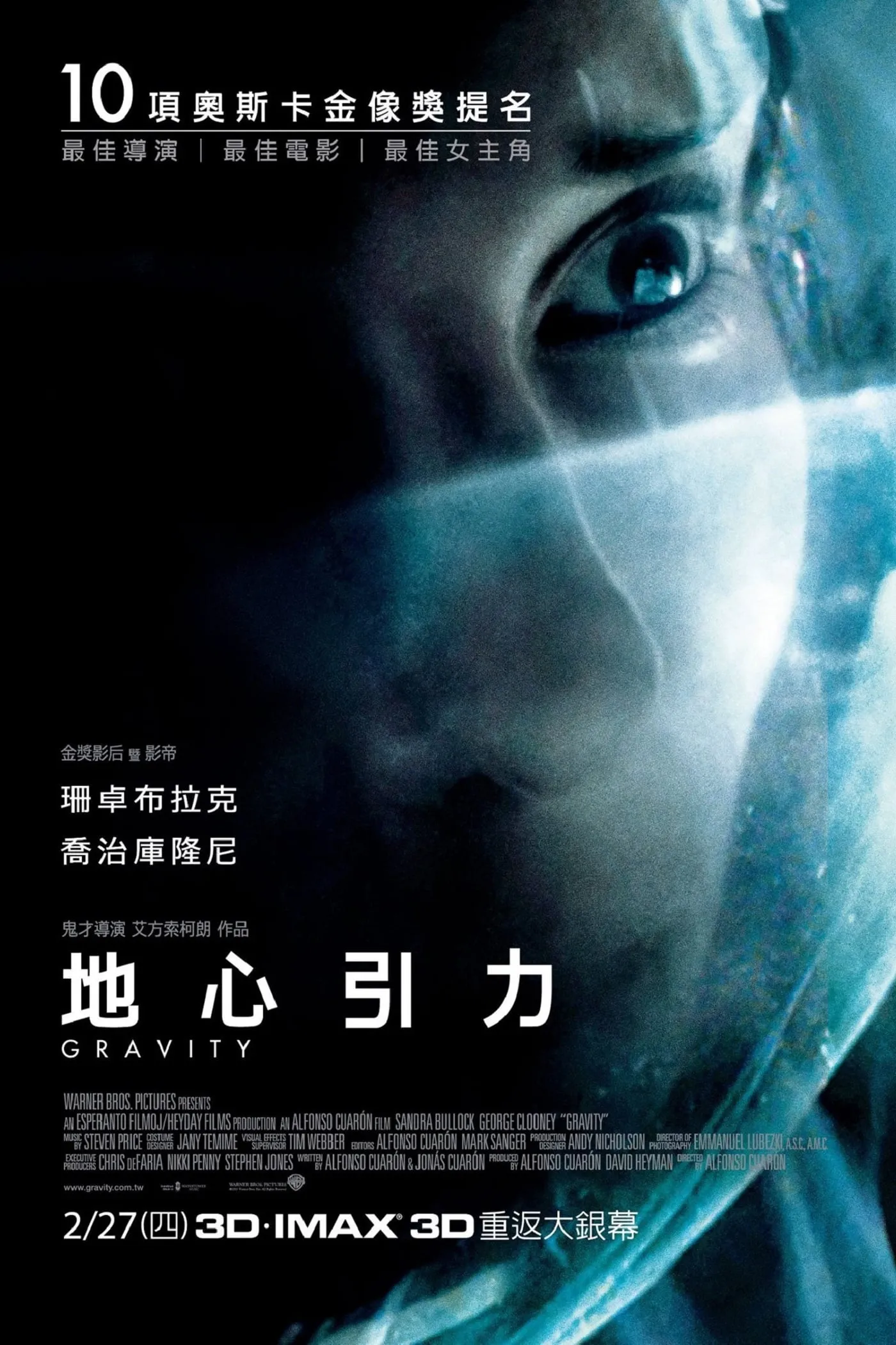 ภาพยนตร์ กราวิตี้ มฤตยูแรงโน้มถ่วง ซับไทย ครบทุกตอน ดูฟรี HD
