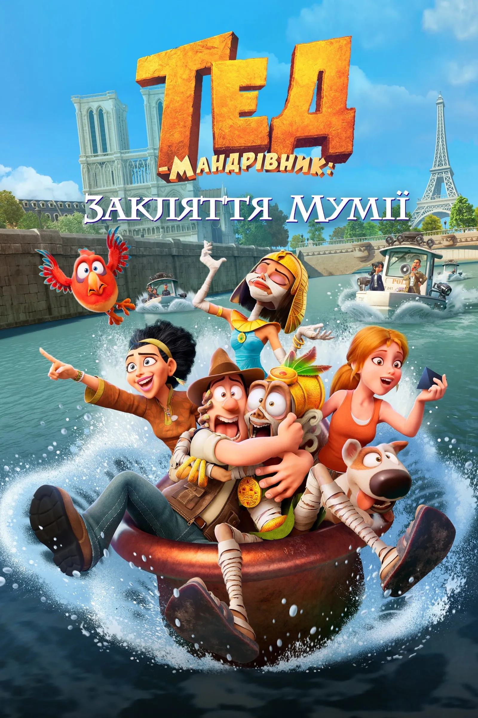 ภาพยนตร์ แทด นักสำรวจจำเป็น กับอาถรรพ์แผ่นศิลามรกต ซับไทย ครบทุกตอน ดูฟรี HD