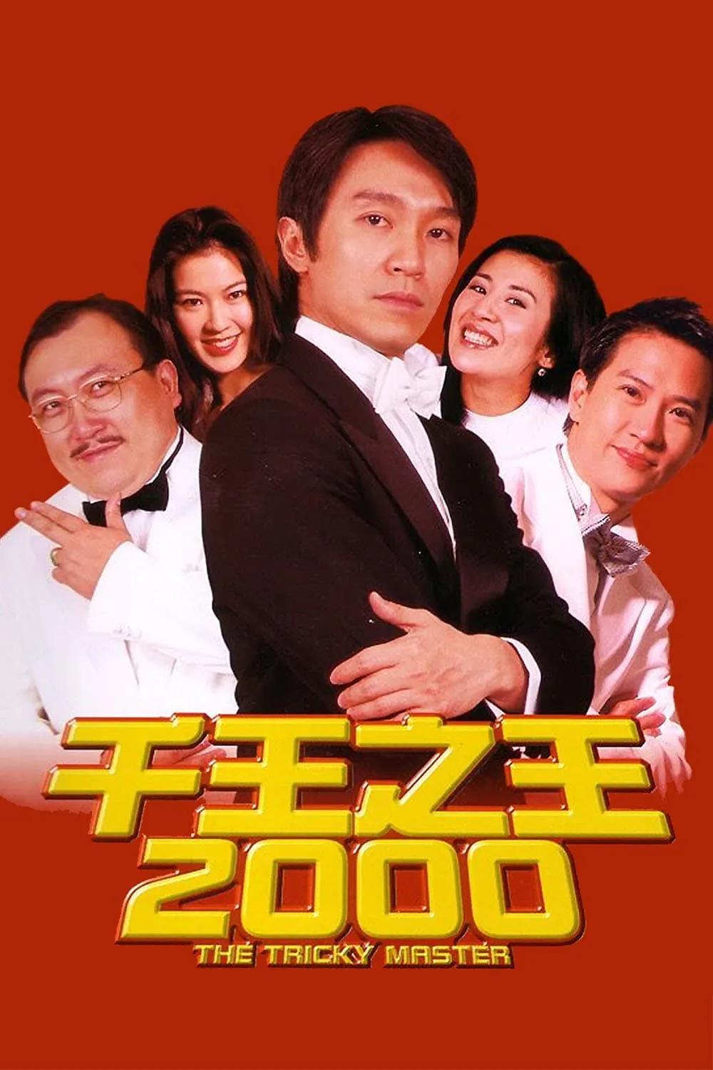 ภาพยนตร์ คนเล็กตัดห้าเอ ซับไทย ครบทุกตอน ดูฟรี HD