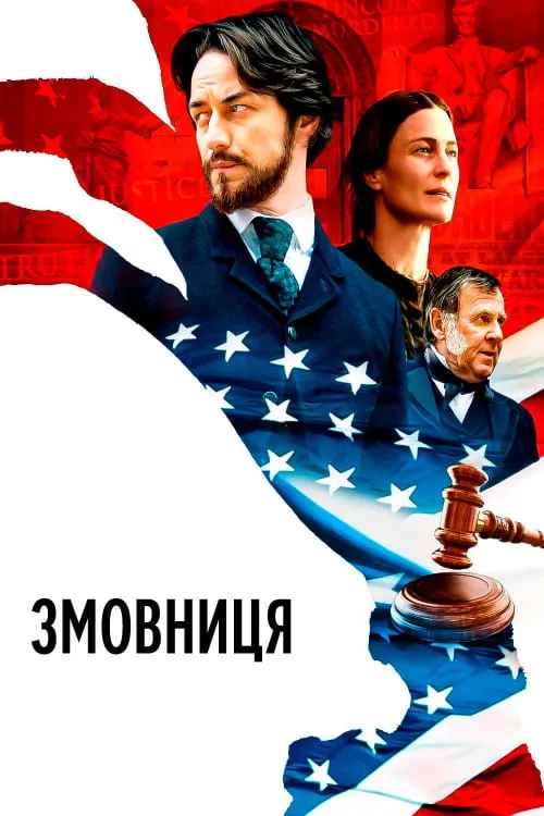 ภาพยนตร์ เปิดปมบงการ สังหารลินคอล์น ซับไทย ครบทุกตอน ดูฟรี HD