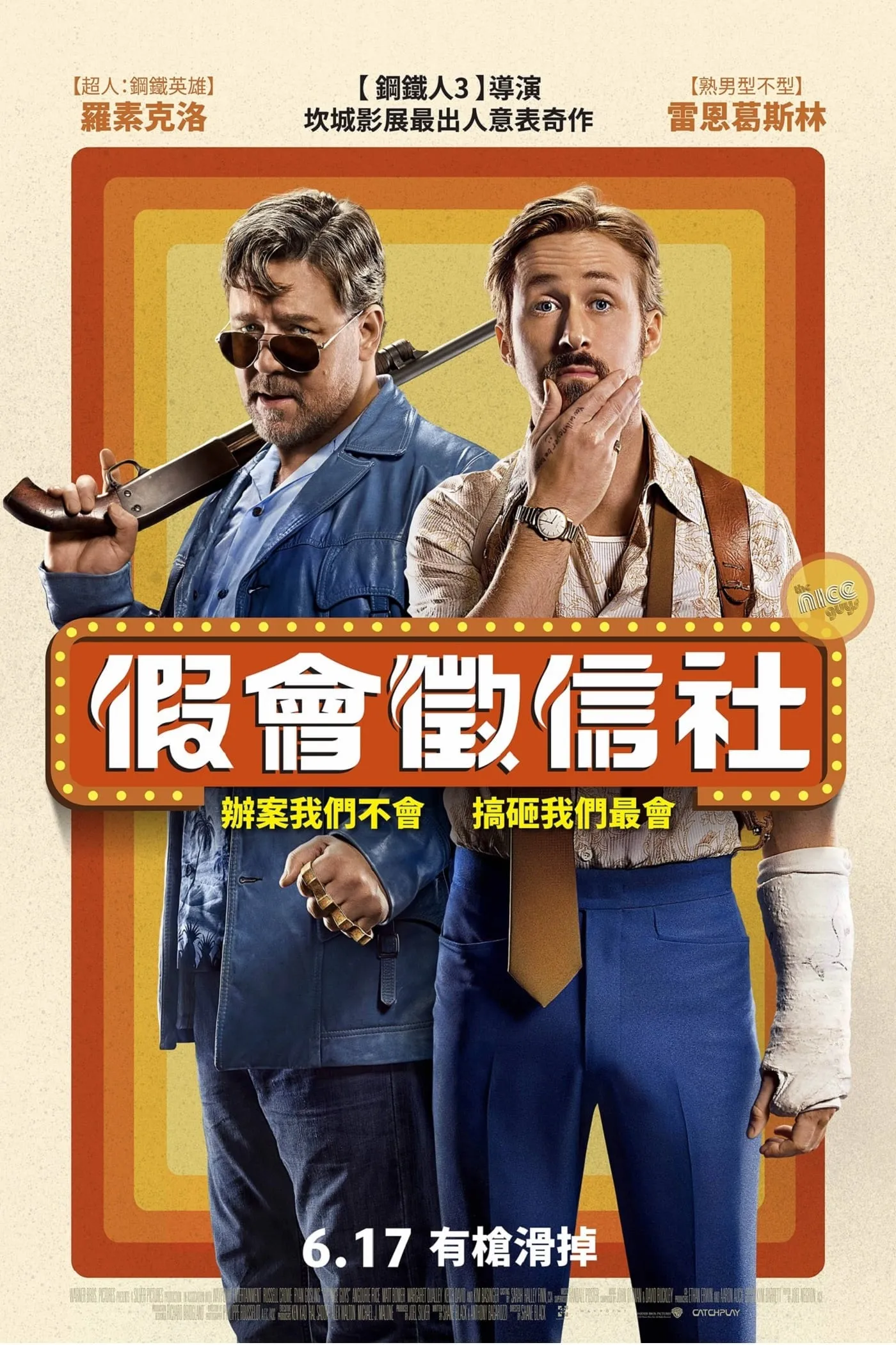 ภาพยนตร์ กายส์..นายแสบมาก ซับไทย ครบทุกตอน ดูฟรี HD