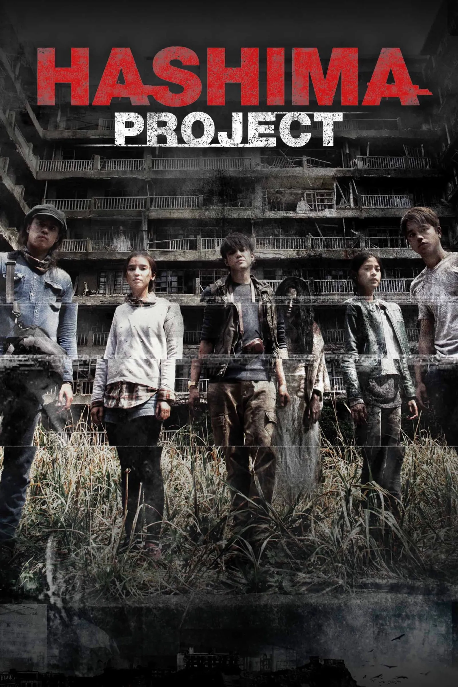 ภาพยนตร์ ฮาชิมะ โปรเจกต์ ไม่เชื่อ ต้องลบหลู่ พากย์ไทย ครบทุกตอน ดูฟรี HD