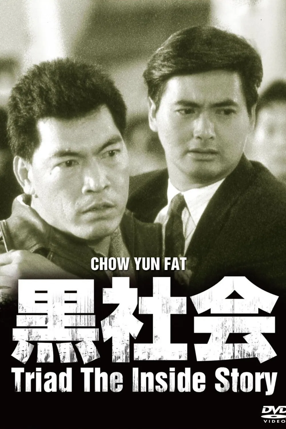 ภาพยนตร์ โหดต้องโทษดวง ซับไทย ครบทุกตอน ดูฟรี HD