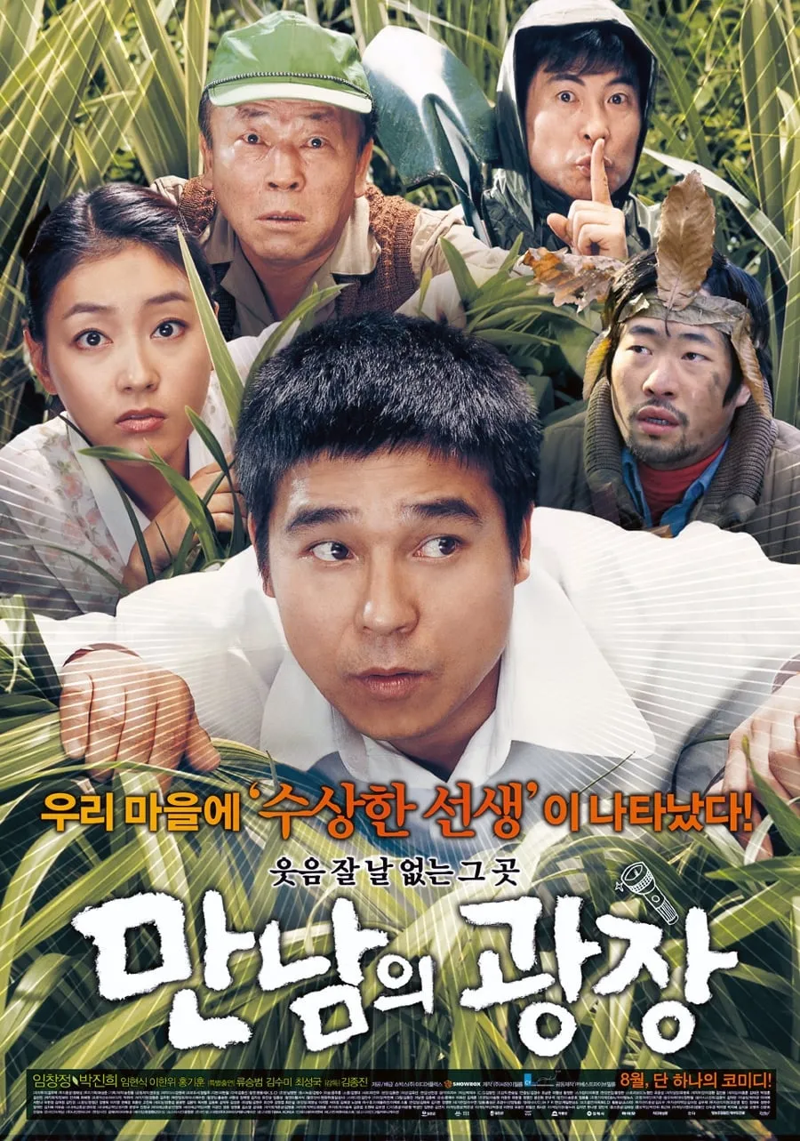 ภาพยนตร์ เปิ่น ปั่น ป่วน ซับไทย ครบทุกตอน ดูฟรี HD
