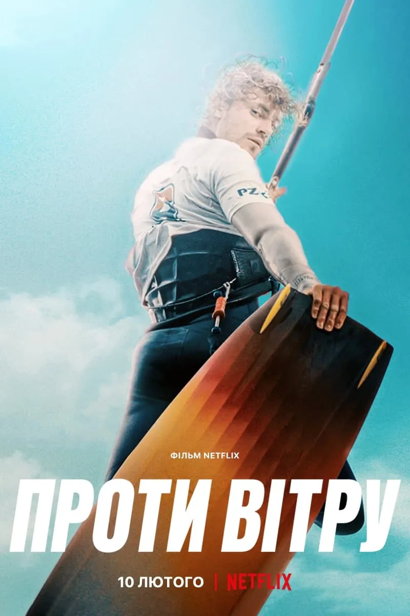 ภาพยนตร์ สู่สายลมแห่งรัก ซับไทย ครบทุกตอน ดูฟรี HD