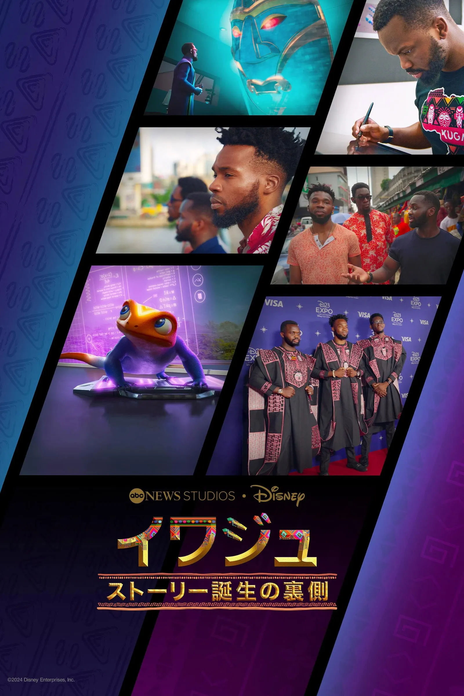 ภาพยนตร์ Iwájú: A Day Ahead ซับไทย ครบทุกตอน ดูฟรี HD