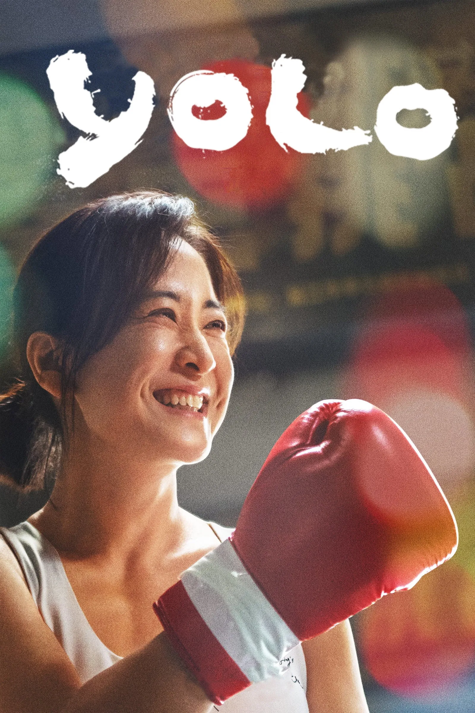 ภาพยนตร์ หมวยย้วย...มวยไม่ยอมม้วย ซับไทย ครบทุกตอน ดูฟรี HD