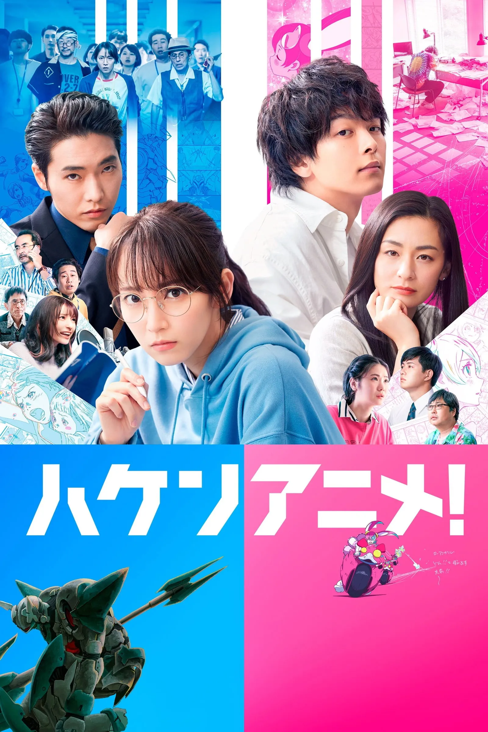 ภาพยนตร์ วัยชน คนเมะ! ซับไทย ครบทุกตอน ดูฟรี HD