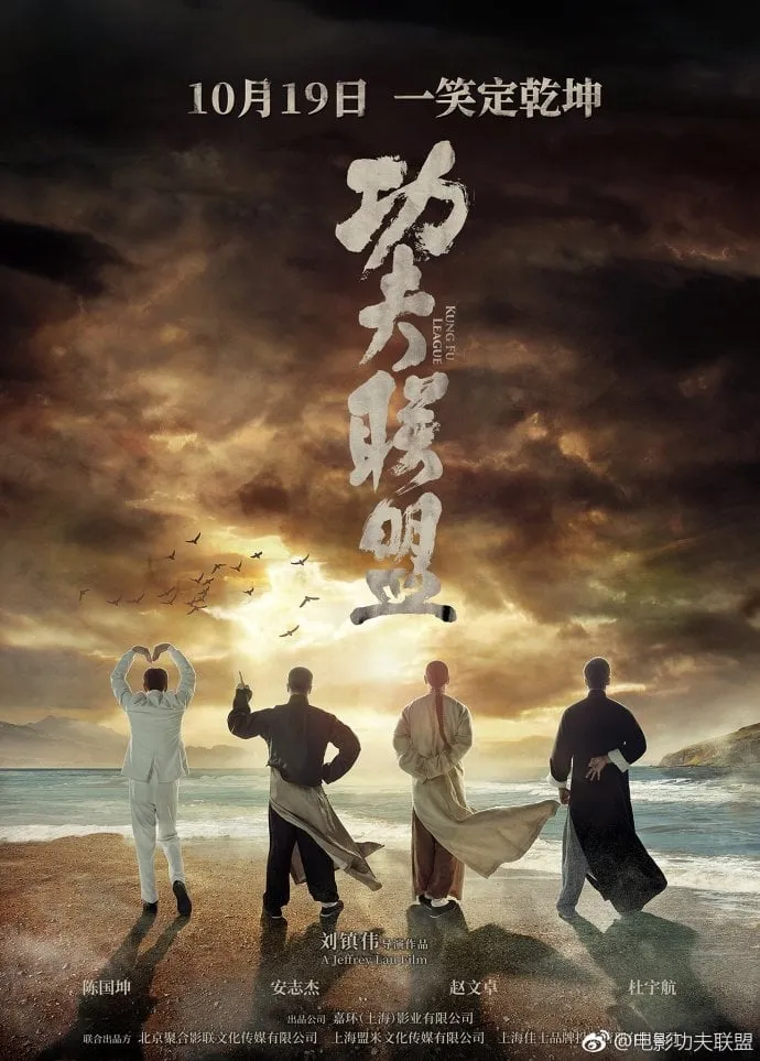 ภาพยนตร์ ยิปมัน ตะบัน บรูซลี บี้หวงเฟยหง ซับไทย ครบทุกตอน ดูฟรี HD