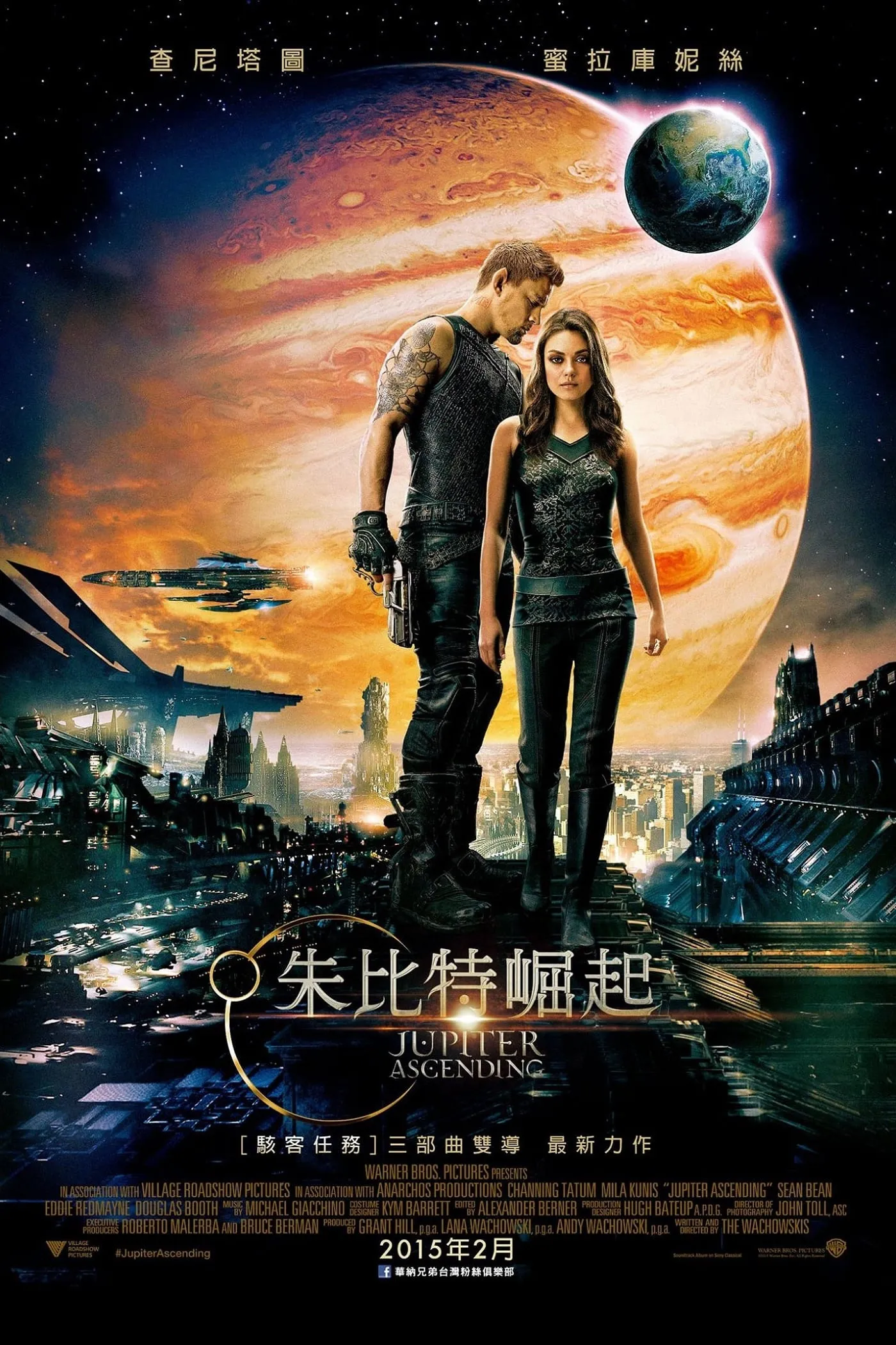 ภาพยนตร์ จูปิเตอร์ แอสเซนดิ้ง ศึกดวงดาวพิฆาตสะท้านจักรวาล ซับไทย ครบทุกตอน ดูฟรี HD