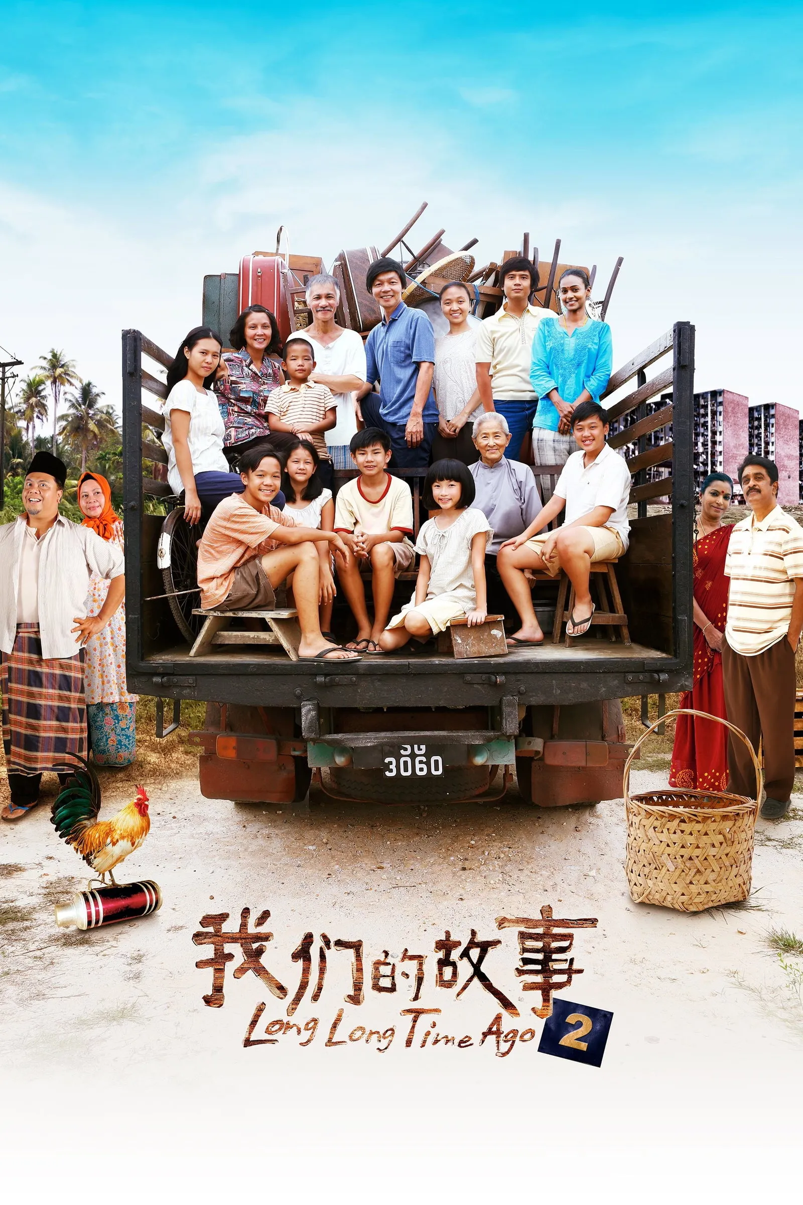 ภาพยนตร์ 我们的故事2 ซับไทย ครบทุกตอน ดูฟรี HD