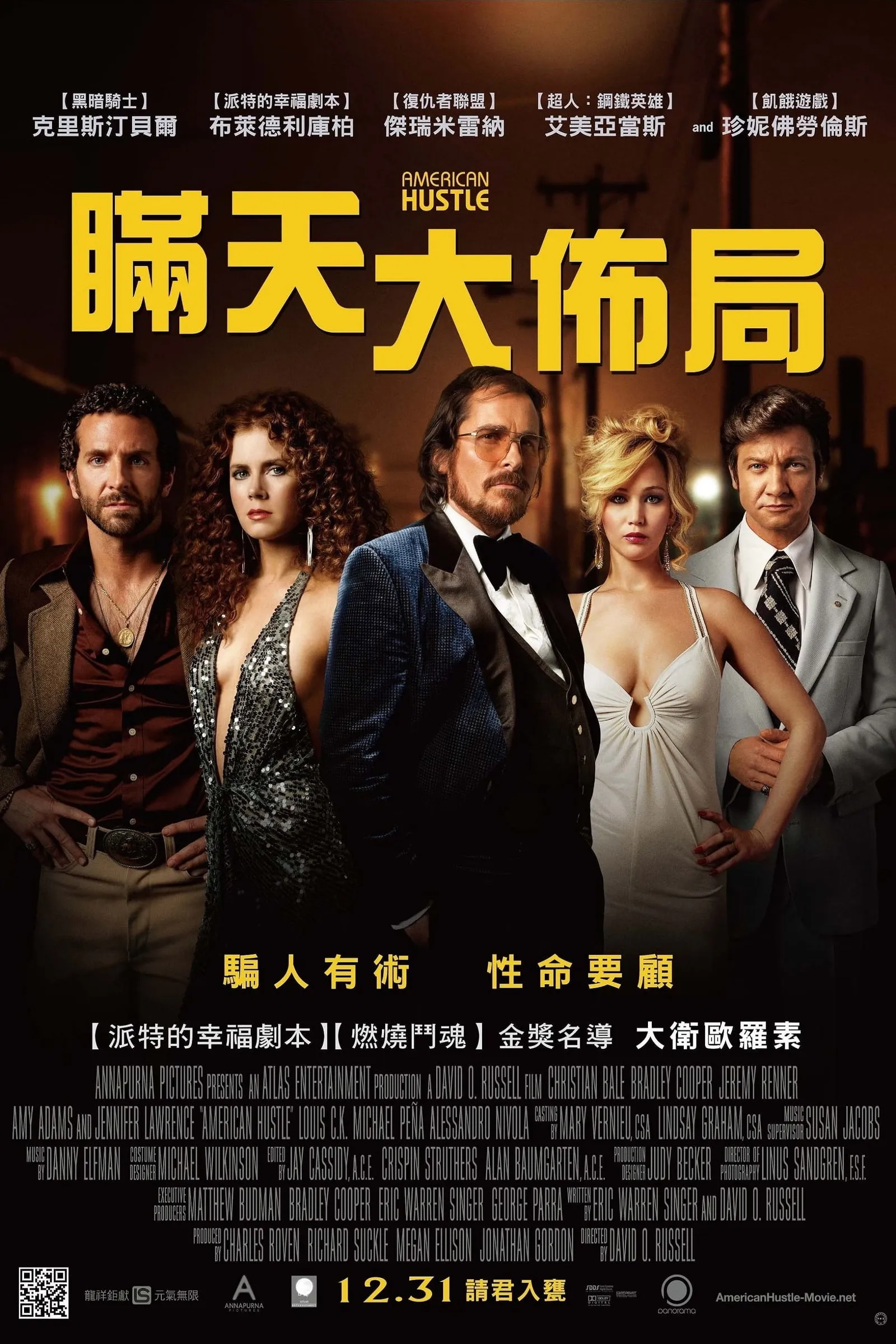 ภาพยนตร์ โกงกระฉ่อนโลก ซับไทย ครบทุกตอน ดูฟรี HD