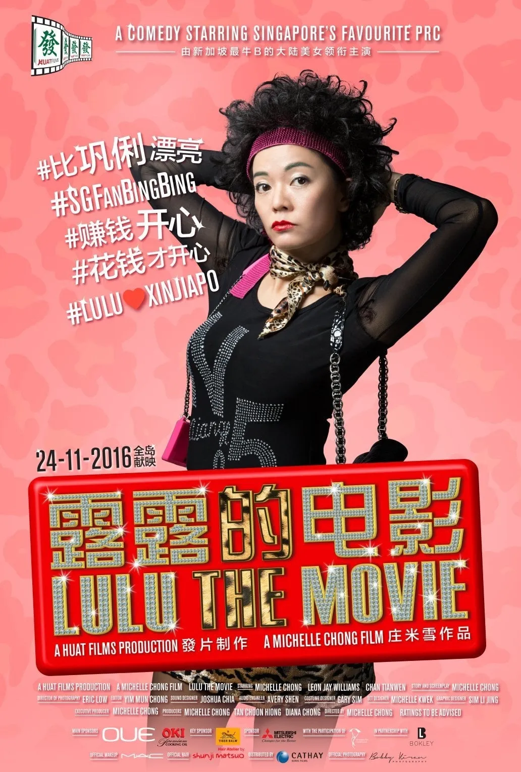ภาพยนตร์ Lulu the Movie ซับไทย ครบทุกตอน ดูฟรี HD