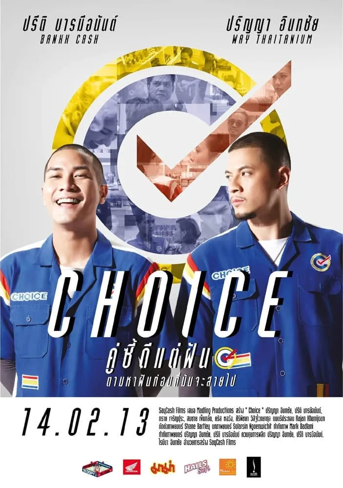ภาพยนตร์ คู่ซี้ดีแต่ฝัน พากย์ไทย ครบทุกตอน ดูฟรี HD