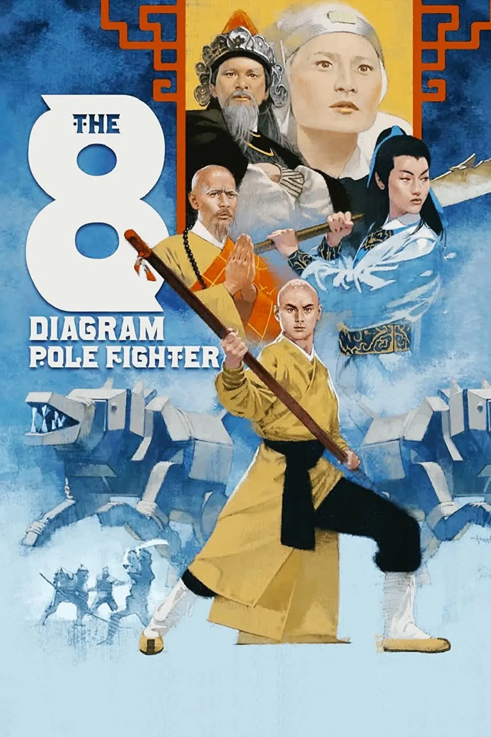 ภาพยนตร์ 五郎八卦棍 ซับไทย ครบทุกตอน ดูฟรี HD