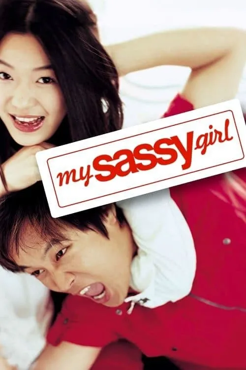 ภาพยนตร์ ยัยตัวร้ายกับนายเจี๋ยมเจี้ยม ซับไทย ครบทุกตอน ดูฟรี HD