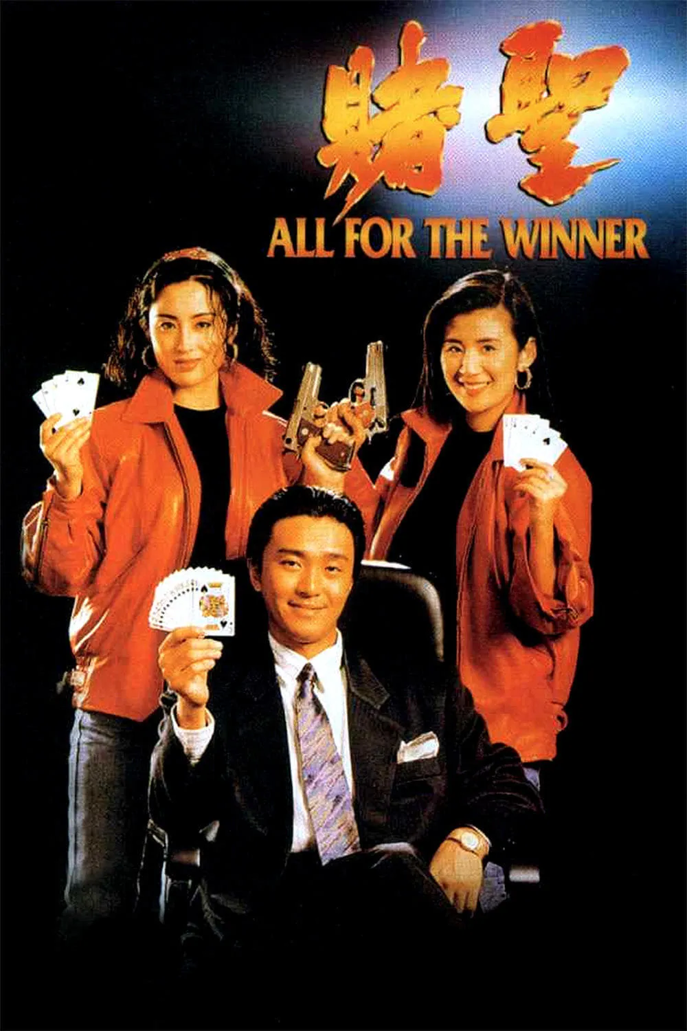 ภาพยนตร์ คนตัดเซียน ซับไทย ครบทุกตอน ดูฟรี HD