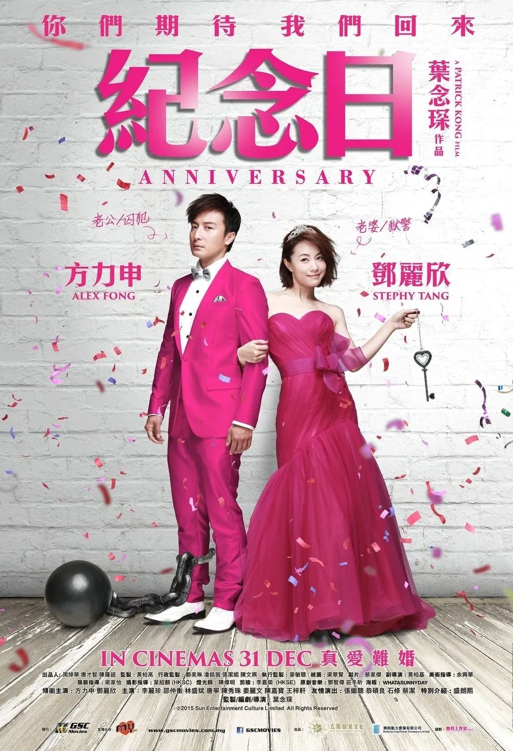 ภาพยนตร์ 紀念日 ซับไทย ครบทุกตอน ดูฟรี HD