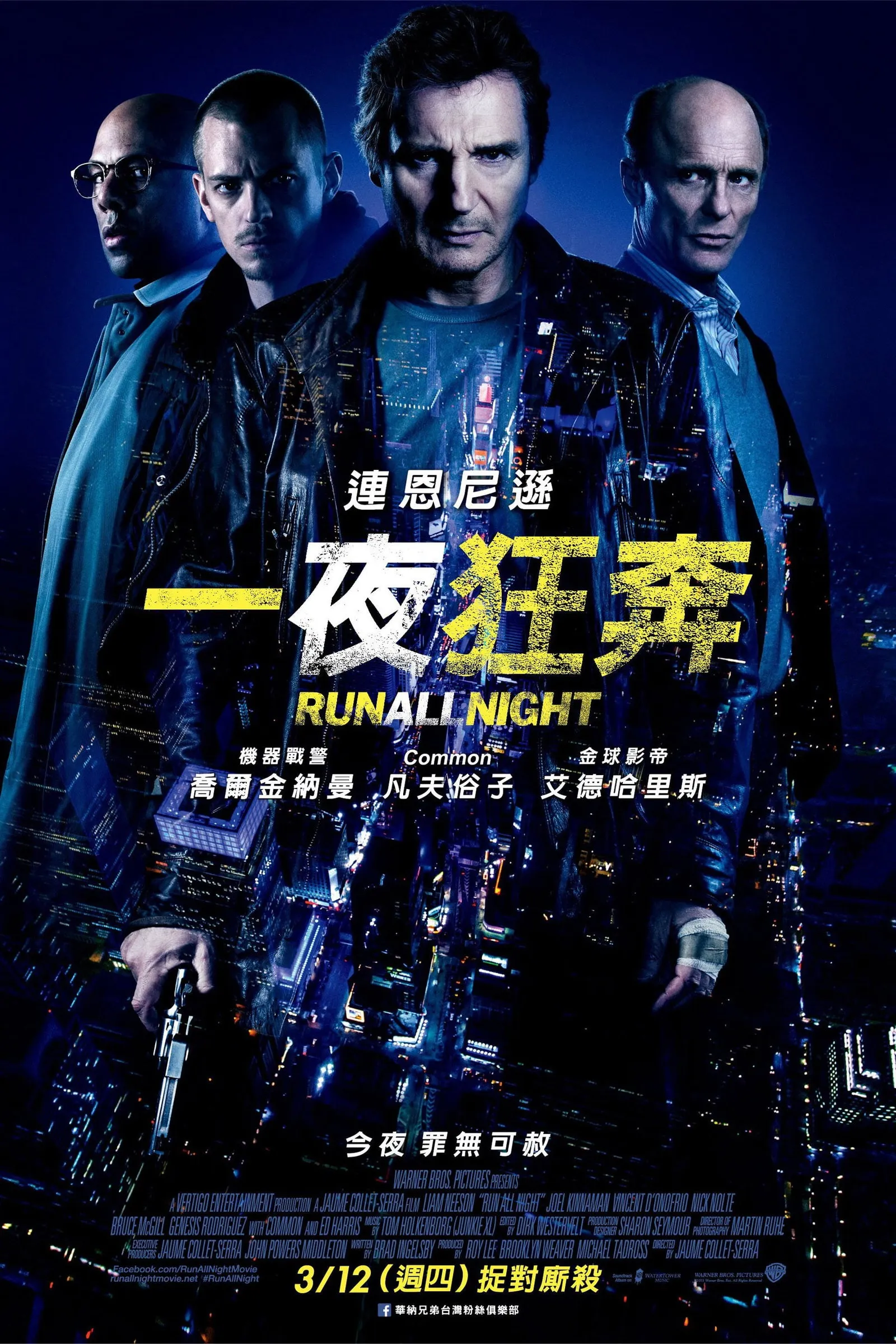 ภาพยนตร์ รัน ออล ไนท์ คืนวิ่งทะลวงเดือด ซับไทย ครบทุกตอน ดูฟรี HD