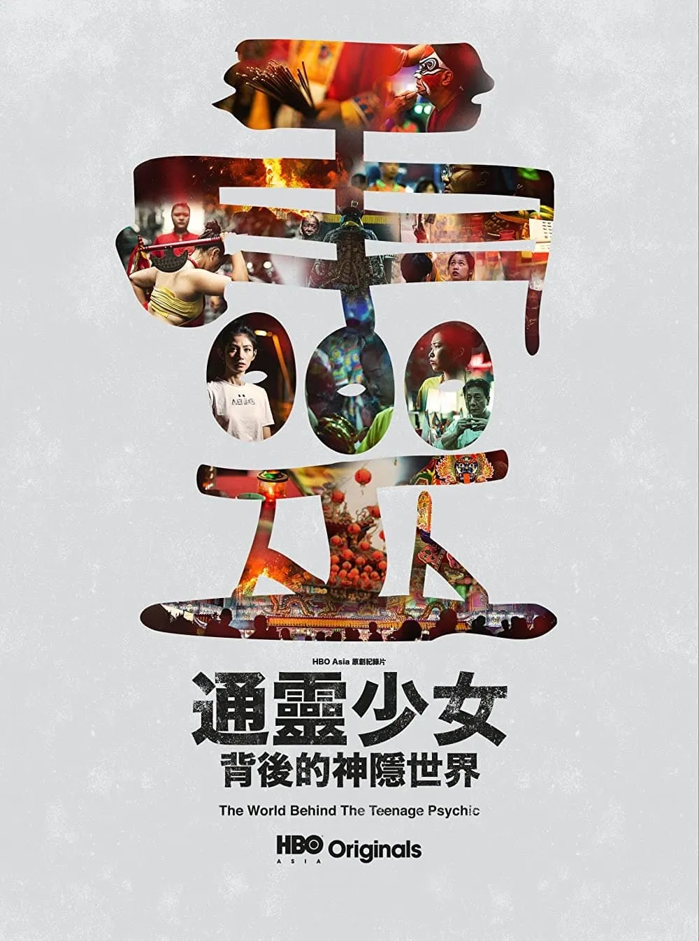 ภาพยนตร์ The World Behind The Teenage Psychic ซับไทย ครบทุกตอน ดูฟรี HD